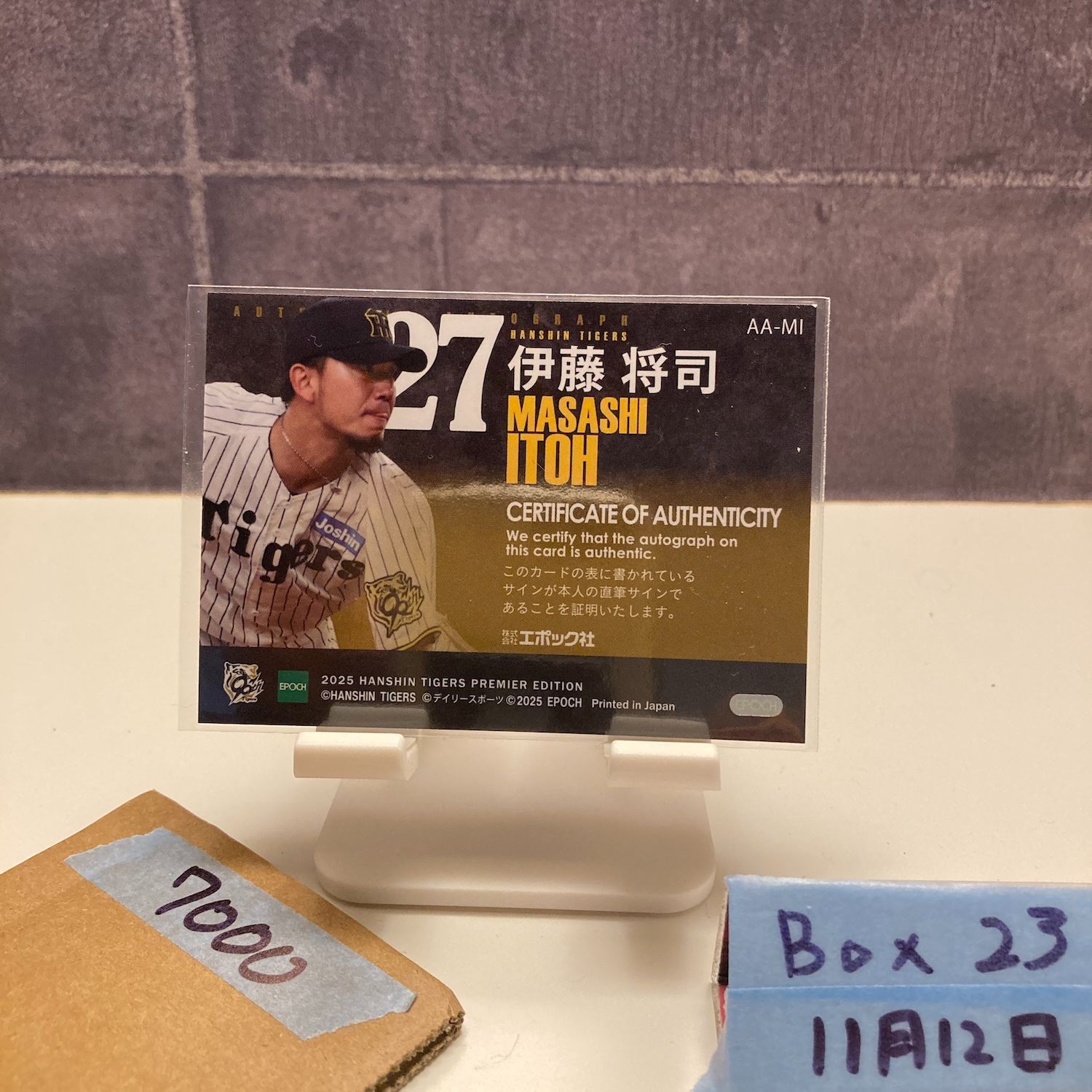 2025 EPOCH Premier Edition 伊藤将司 10/55 直筆サインカード 阪神