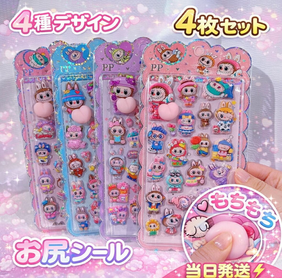  超 ラブブ LABUBU 入り暗闇で光るぷくぷく触感のおしりシール 光る 桃 ぷくぷく触 感蓄光 ステッカー ご褒美シール トイレトレーニング 手帳 シール ステッカー キャラクターグッズ