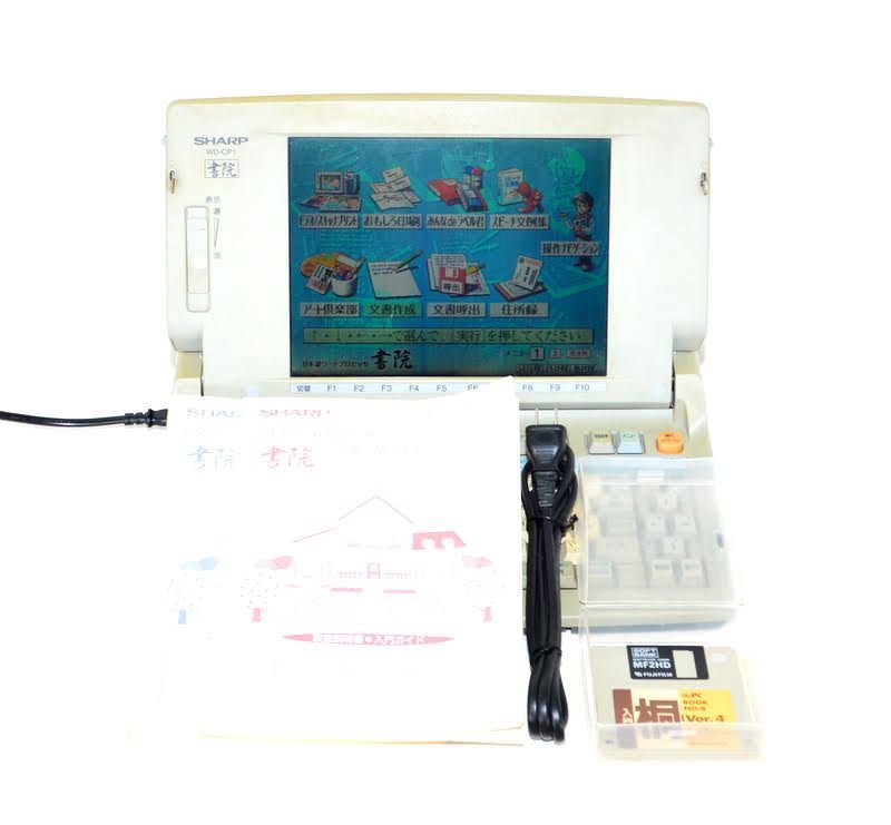 FD印刷動作OK】SHARP WD-CP1 カラー 書院 ワープロ 動作美品 - メルカリ