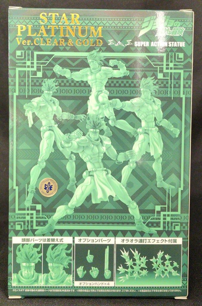 メディコス 超像可動 スタープラチナ Ver.CLEAR & GOLD - メルカリ