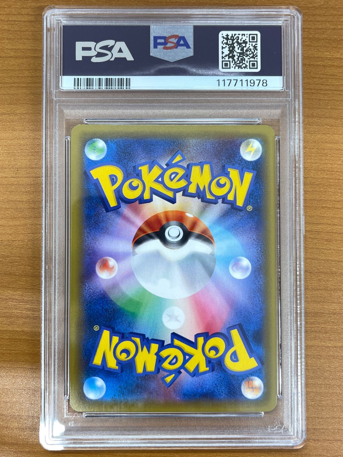 PSA 10 ピカチュウ＆ゼクロムGX RR 031 095 ポケモンカードゲーム ポケカ ポケモン