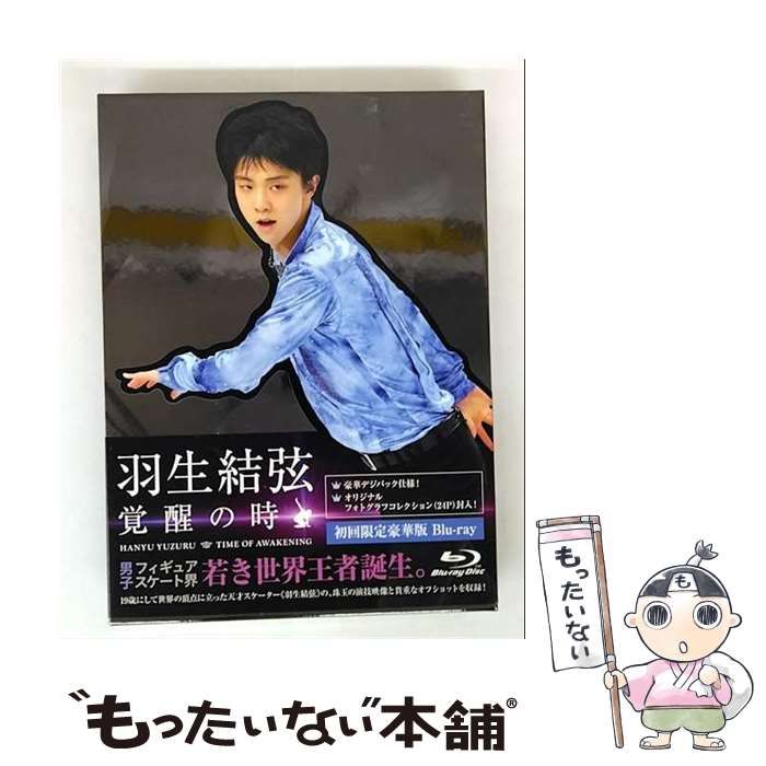 中古】 羽生結弦「覚醒の時」「初回限定豪華版」 / - メルカリ