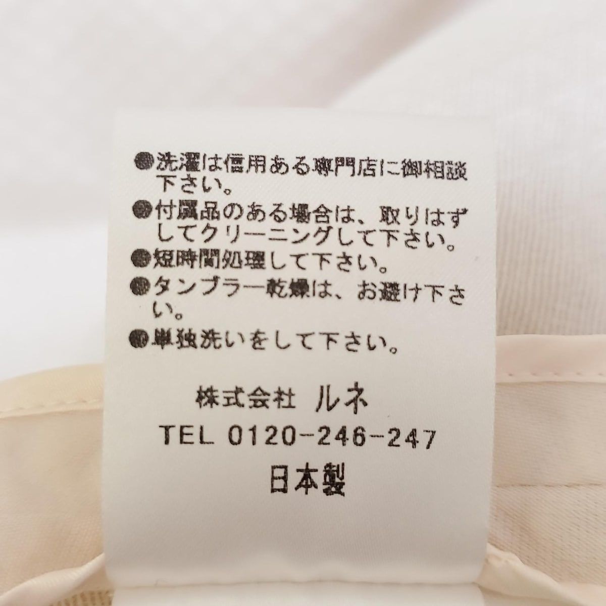 Rene(ルネ) ワンピース サイズ34 S レディース美品 - ベージュ クルー