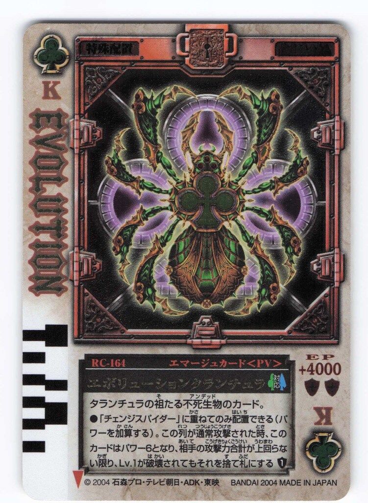 【1枚800円】ラウズカード日本語版　まとめ売り　バラ売りも可能 バンダイ ラウズカード【RCナンバー】 4弾/自販機 エボリューション