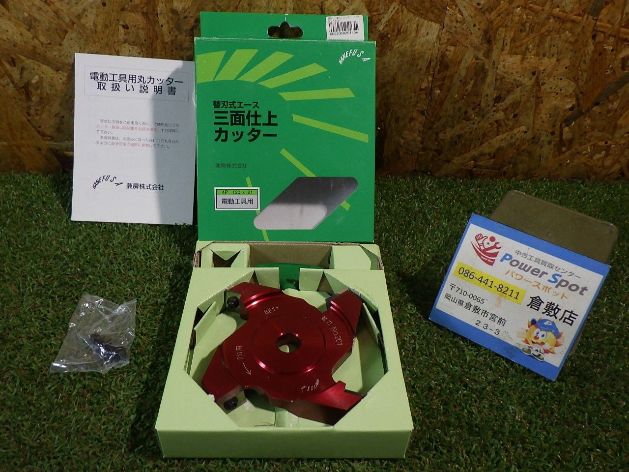 □中古 KANEFUSA (兼房) 三面仕上げカッター 7分用 外径φ120mm×厚み 