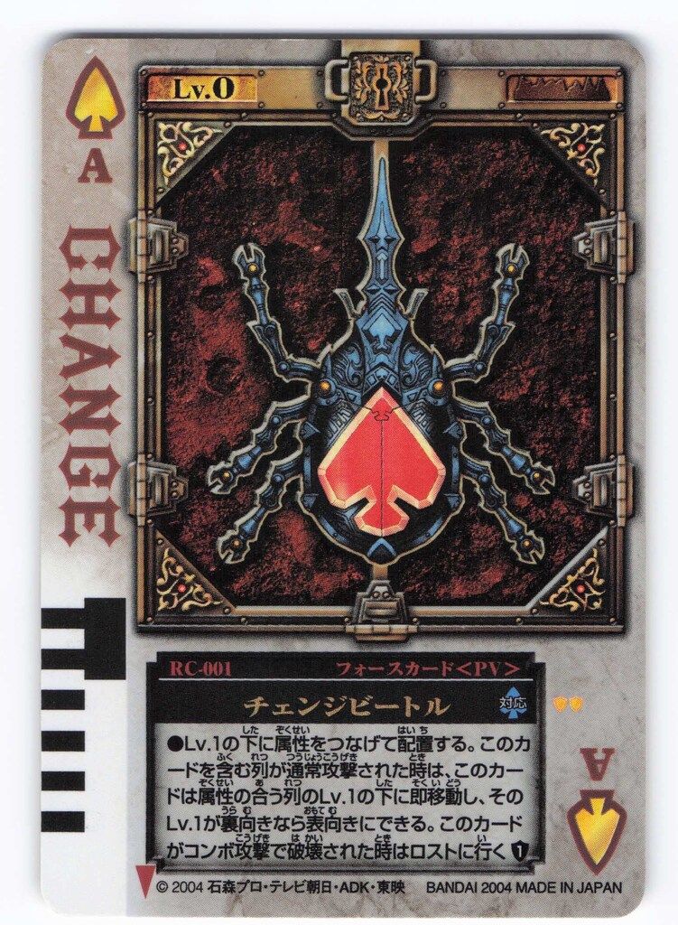 バンダイ ラウズカード【RCナンバー】 ベストセレクション/自販機