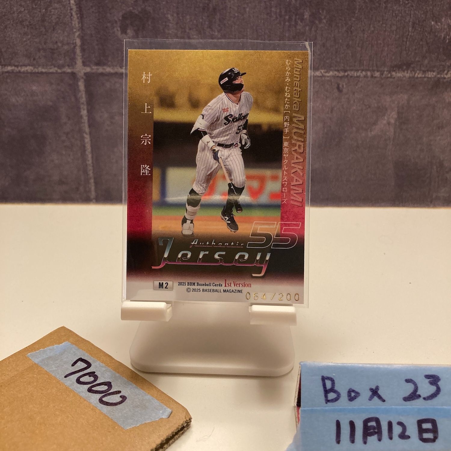 2025 BBM 1st Version 村上宗隆 064/200 東京ヤクルトスワローズ Home