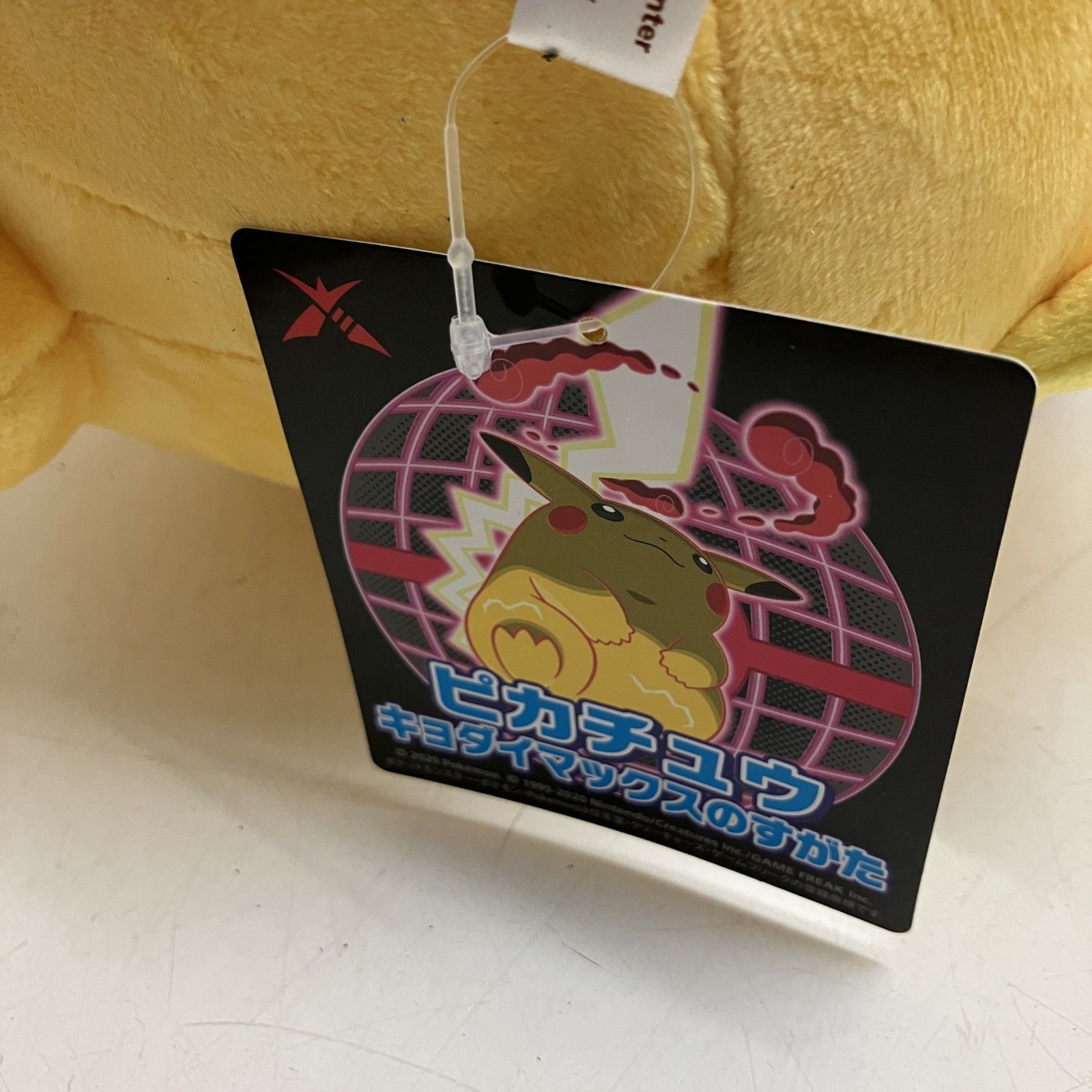 ◇ 【ジャンク品】ポケモンセンター ぬいぐるみ ピカチュウ キョダイ