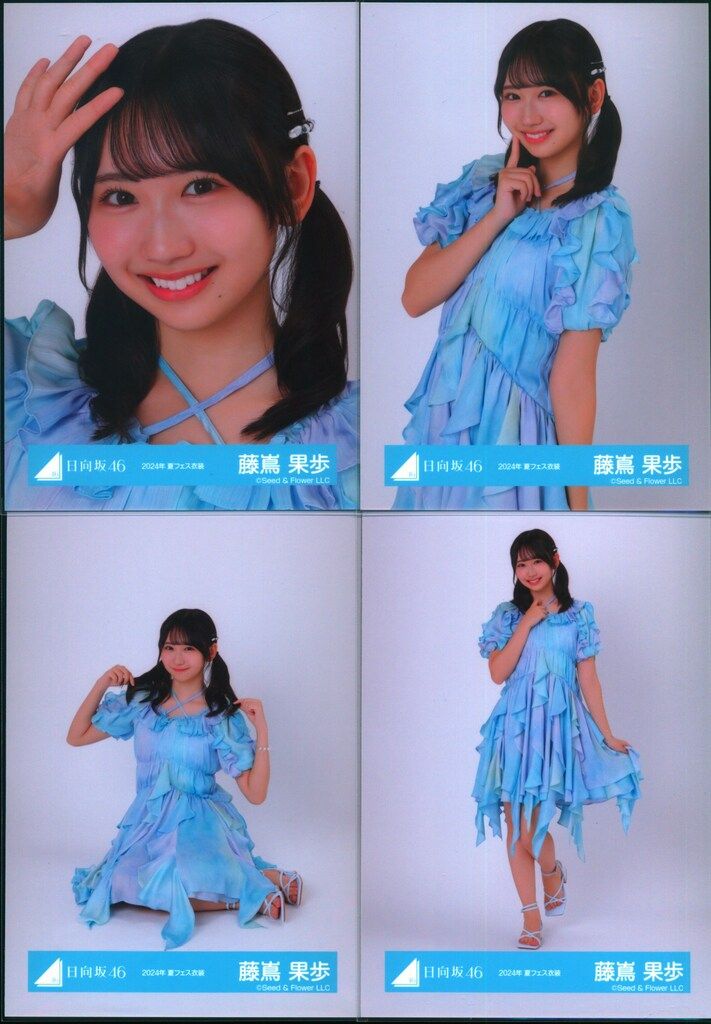日向坂46 絶対的第六感 藤嶌果歩 2024年 夏フェス衣装 コンプ - メルカリ