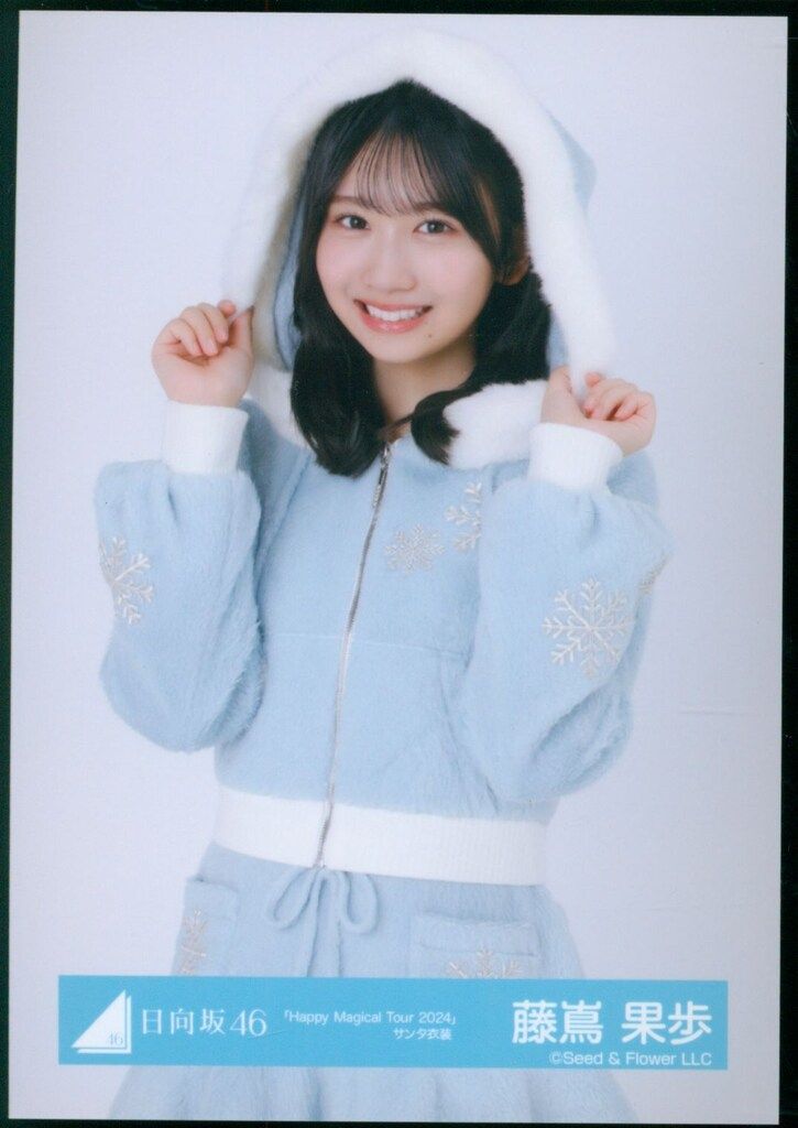 日向坂46 ARENA TOUR 2025 「MONSTER GROOVE」 藤嶌果歩 「Happy