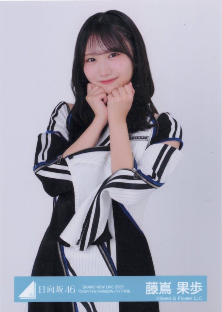 日向坂46 ARENA TOUR 2025 「MONSTER GROOVE」 藤嶌果歩 BRAND NEW