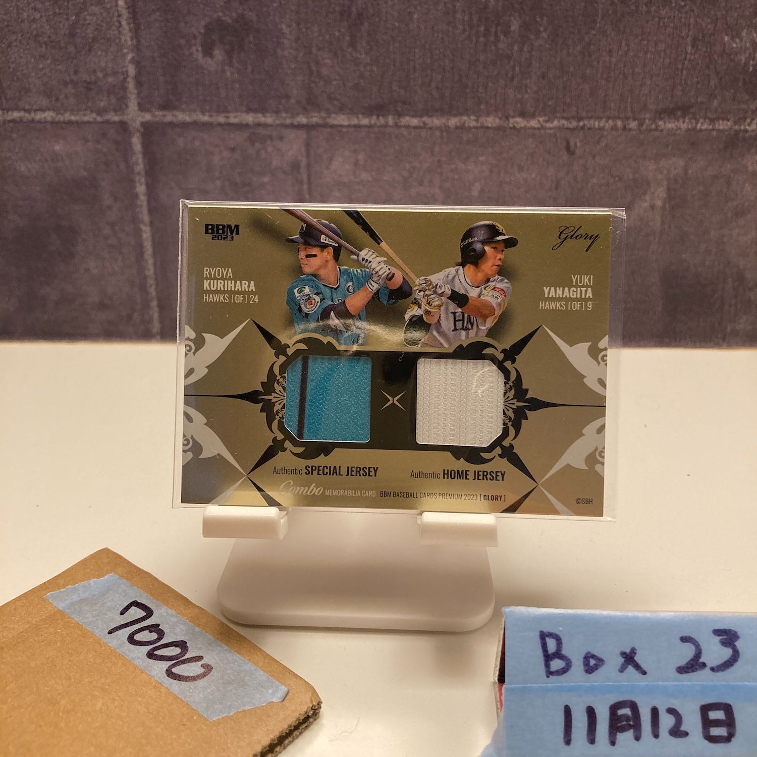 2023 BBM Premium GLORY 栗原陵矢 柳田悠岐 20/30 福岡ソフトバンク