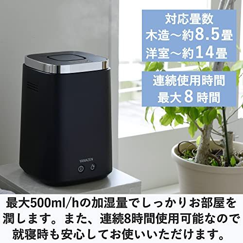 山善] 加湿器 加熱式 スチーム式 上から給水 (最大加湿 500ml) (タンク
