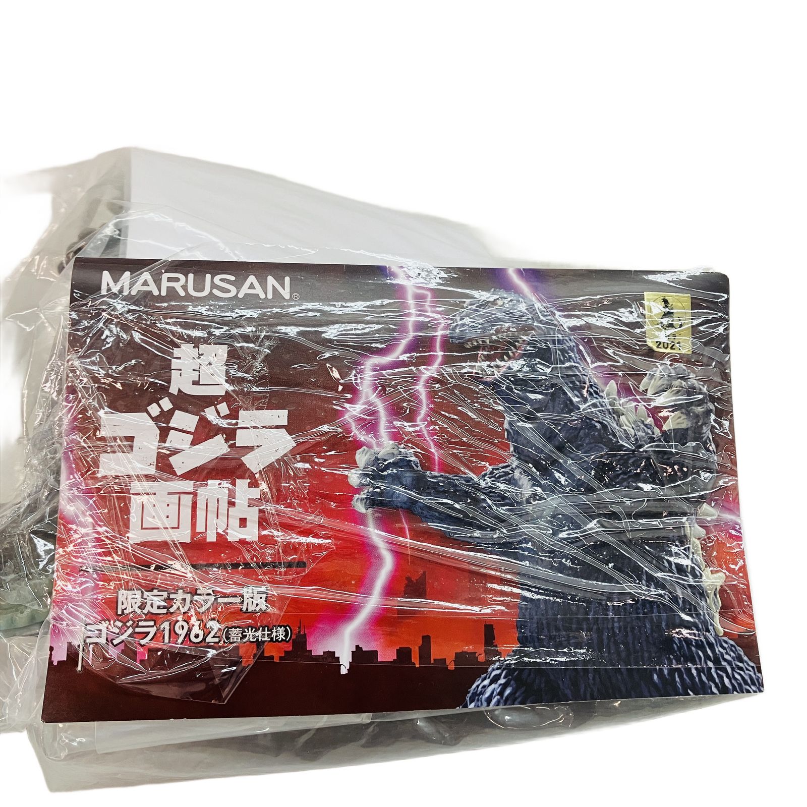 MARUSAN 超・ゴジラ画帖 限定カラー版 ゴジラ1962 マルサン GODZILLA