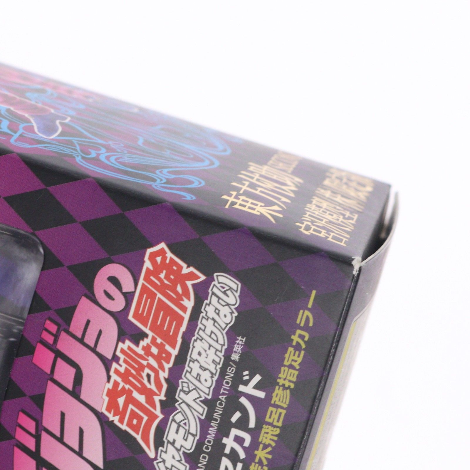 超像可動 東方仗助・セカンド(ひがしかたじょうすけ) 宮沢模型限定版