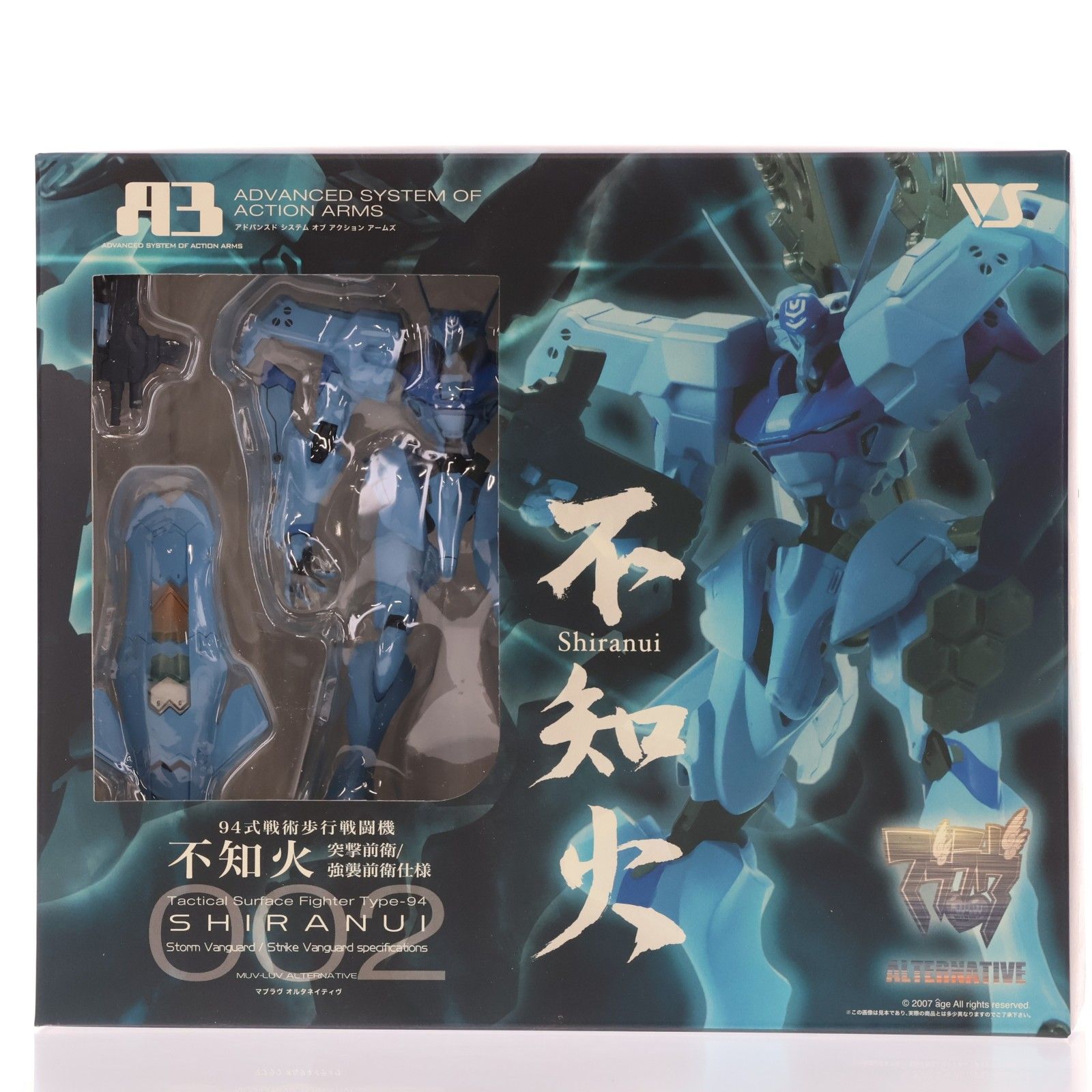 A3メカアクションフィギュアシリーズ 94式戦術歩行戦闘機 不知火 突撃