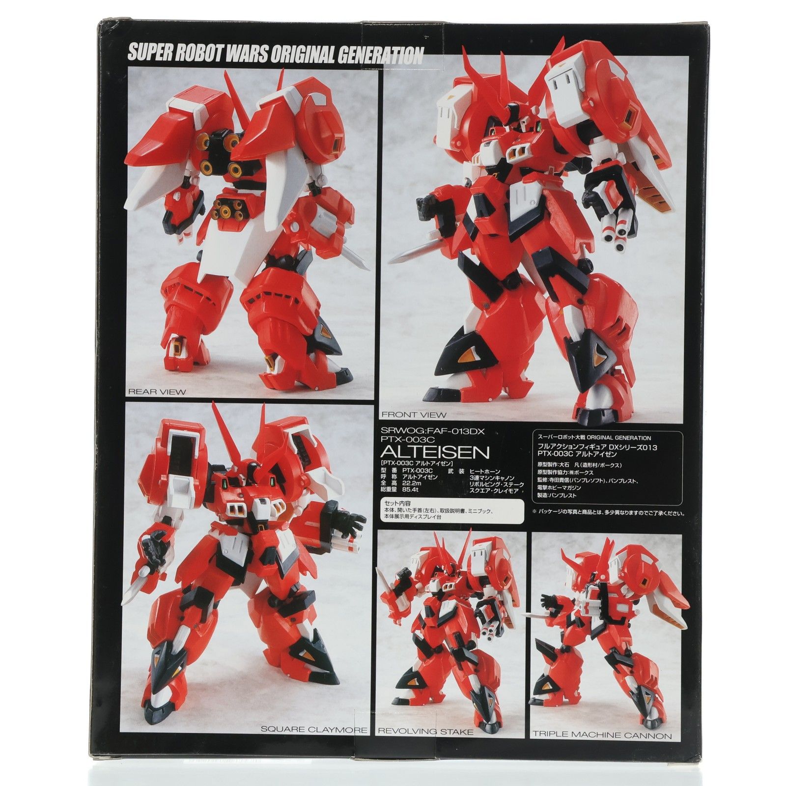 PTX-003C アルトアイゼン スーパーロボット大戦OG ORIGINAL