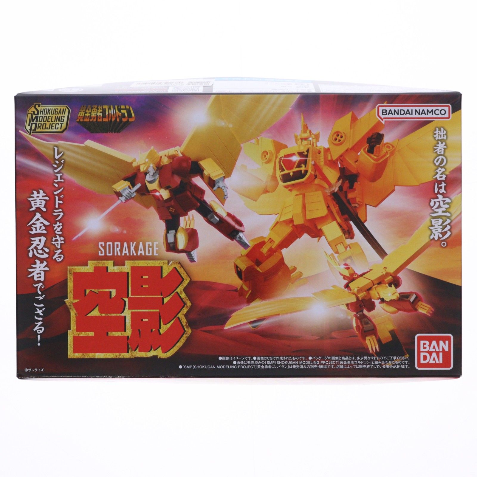 食玩) プレミアムバンダイ限定 SMP[SHOKUGAN MODELING PROJECT] 空影