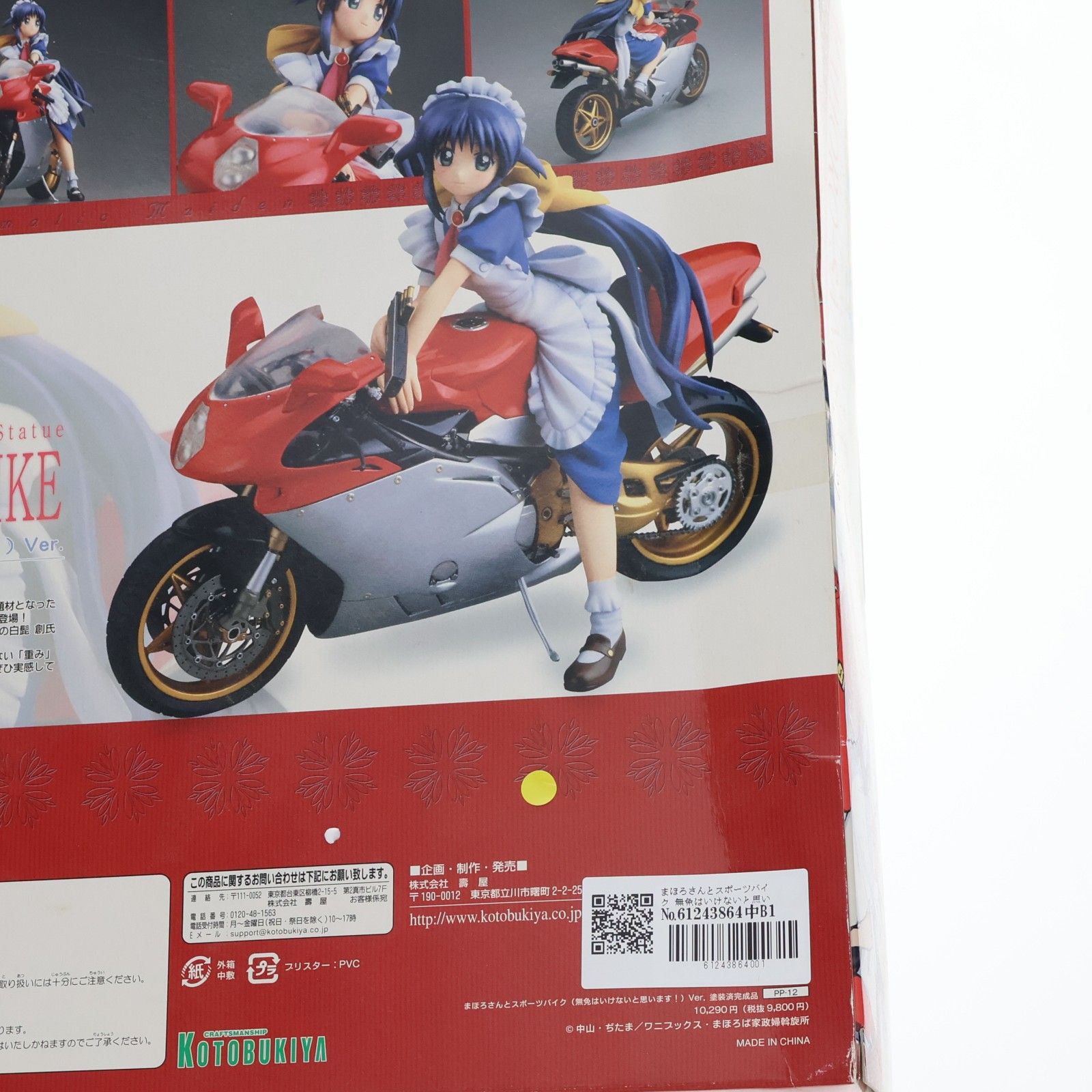 コトブキヤ 1/12スケール まほろさんとスポーツバイク まほろさんとスポーツバイク 無免はいけないと思いますVer. 1/12 完成