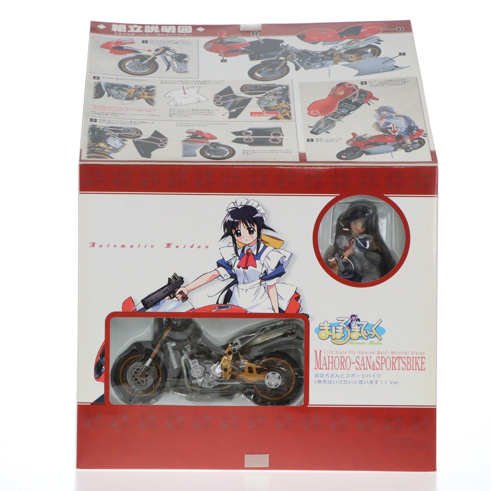 まほろさんとスポーツバイク 無免はいけないと思います!Ver