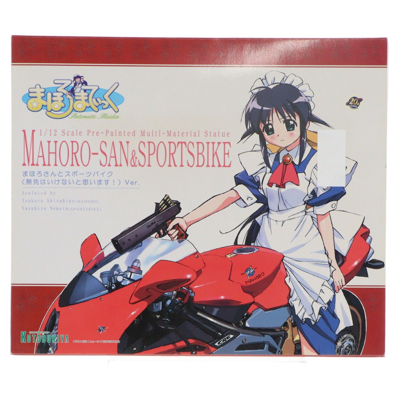 まほろさんとスポーツバイク 無免はいけないと思います!Ver