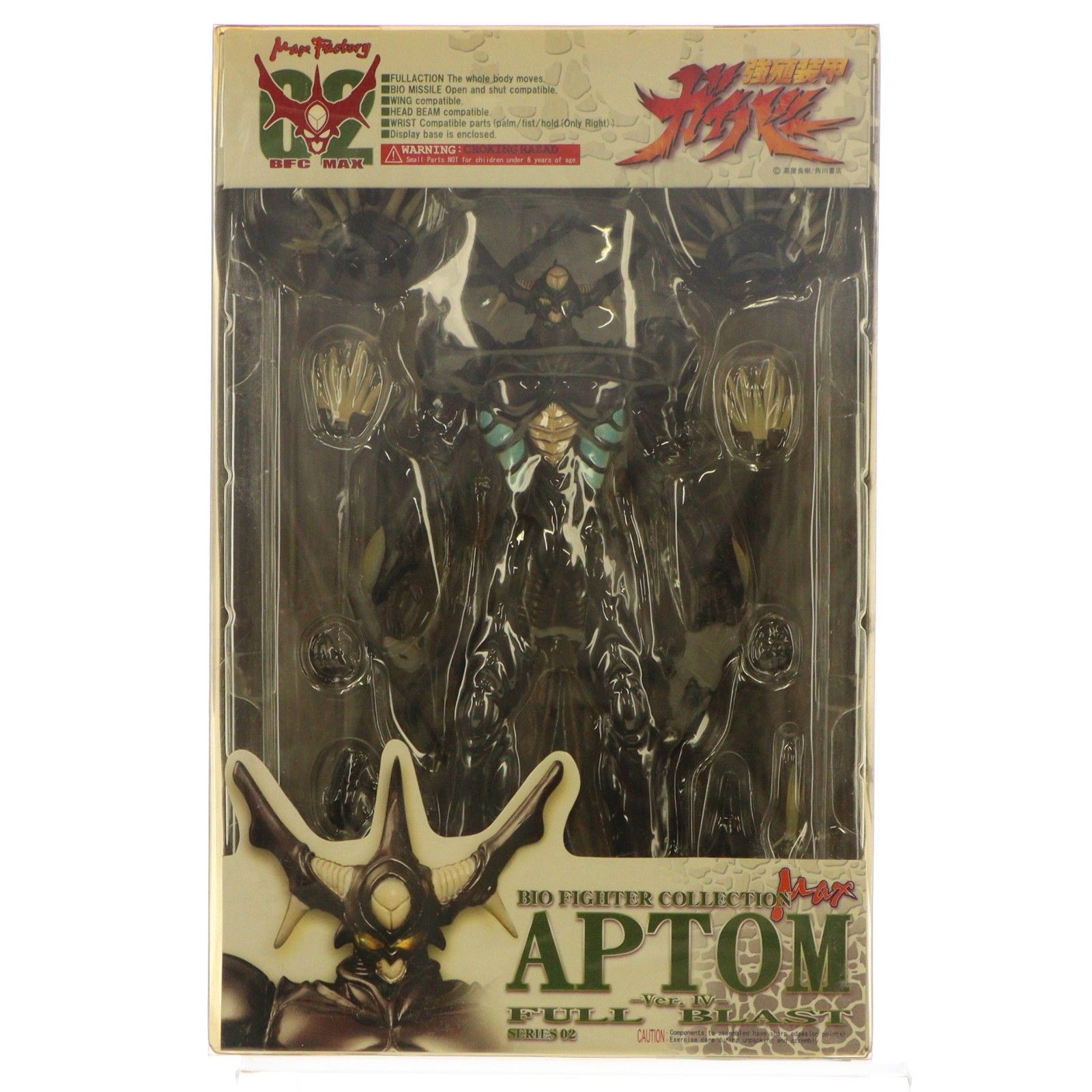BFC-MAX02 アプトム Ver.IV Full Blast 強殖装甲ガイバー 完成品 可動