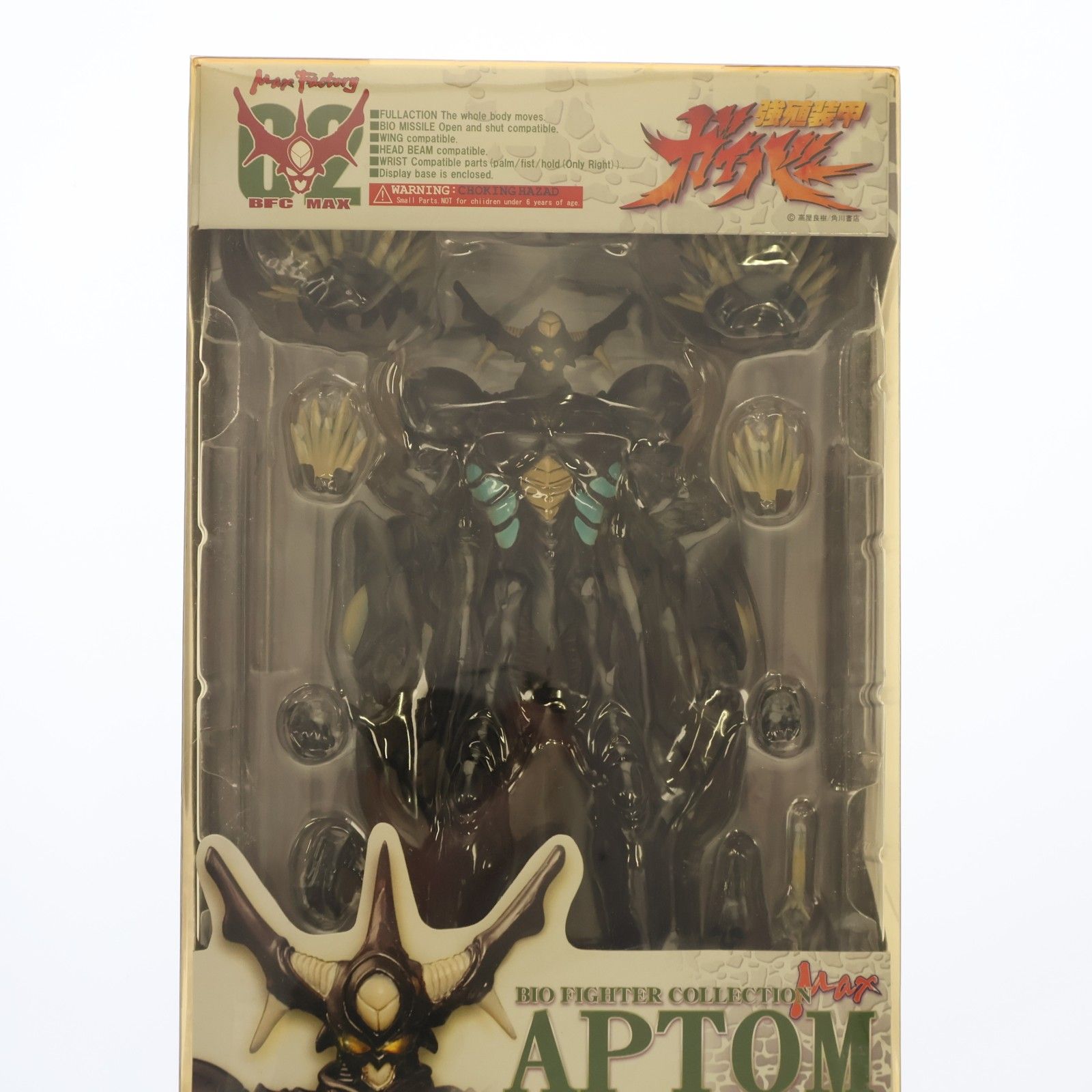 BFC-MAX02 アプトム Ver.IV Full Blast 強殖装甲ガイバー 完成品 可動