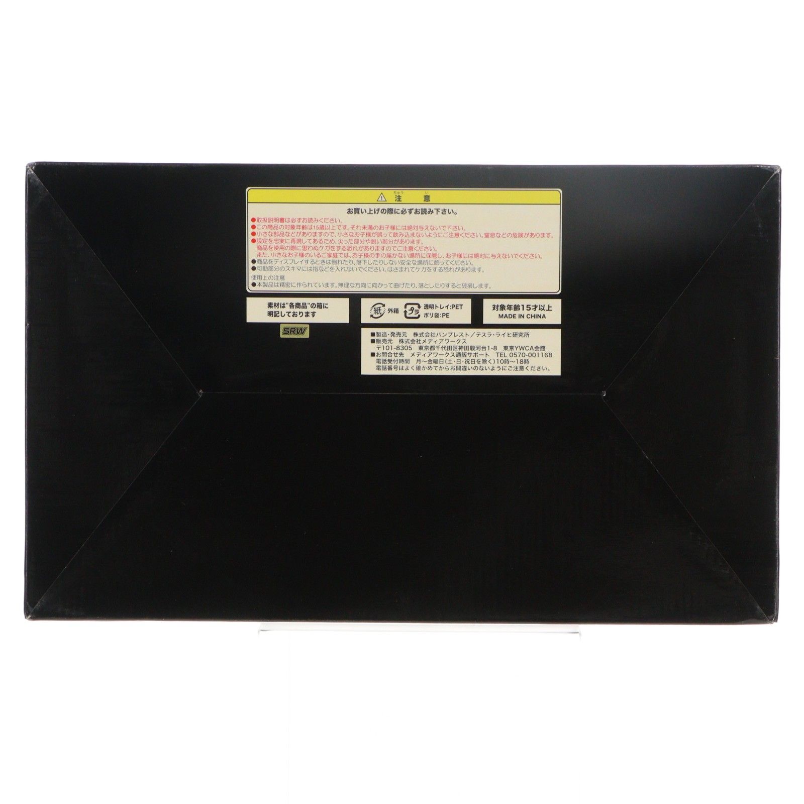 SRX-00 SRX VARIABLE BOX スーパーロボット大戦OG フルアクション