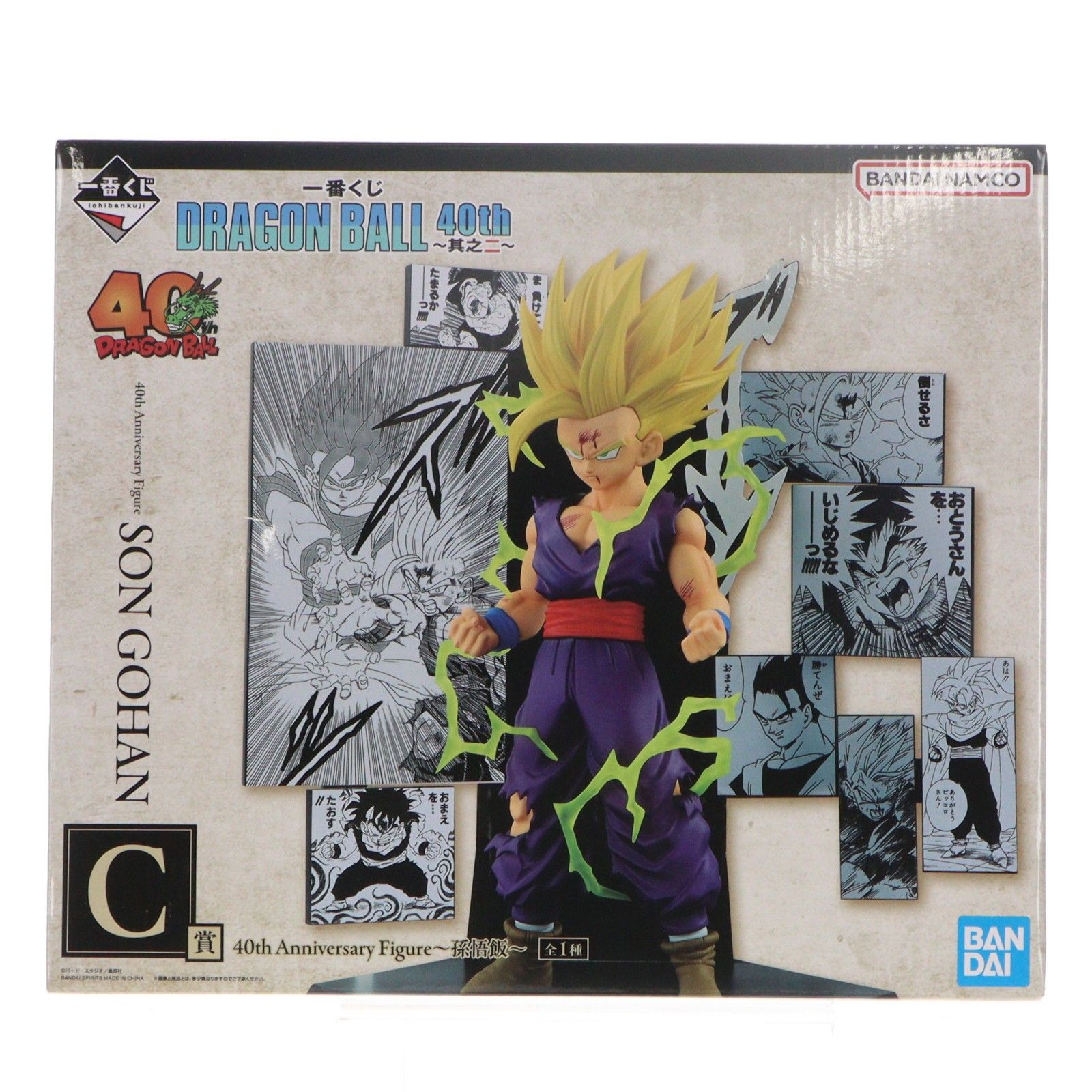 C賞 40th Anniversary Figure～孫悟飯～ C賞 40th Anniversary Figure〜孫悟飯〜 一番くじ DRAGON BALL 40th