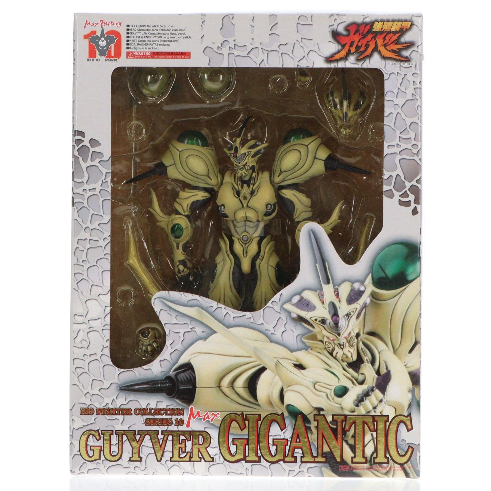BFC-MAX10 ガイバー・ギガンティック 強殖装甲ガイバー 完成品 可動