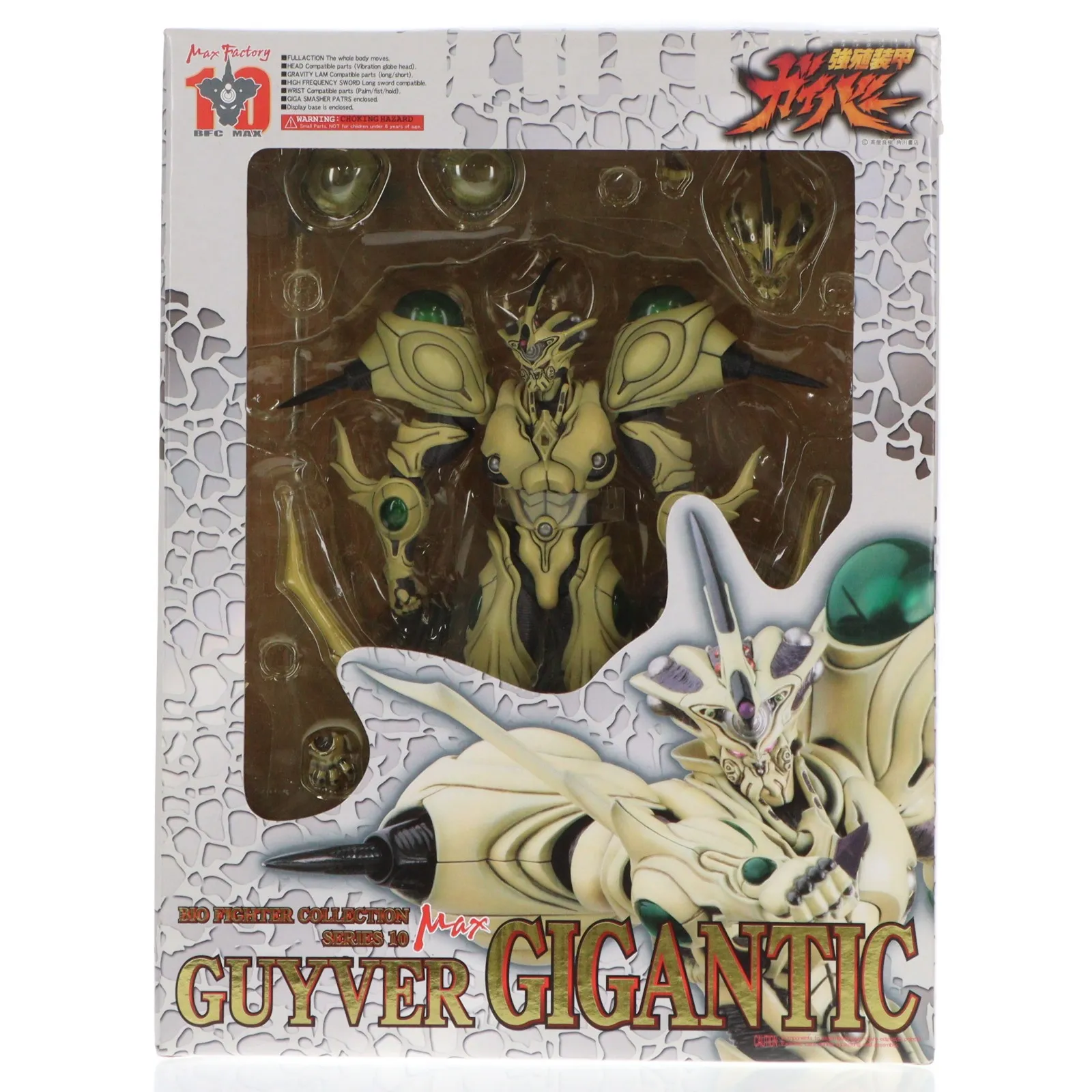 2026年最新】強殖装甲ガイバーBFCの人気アイテム - メルカリ