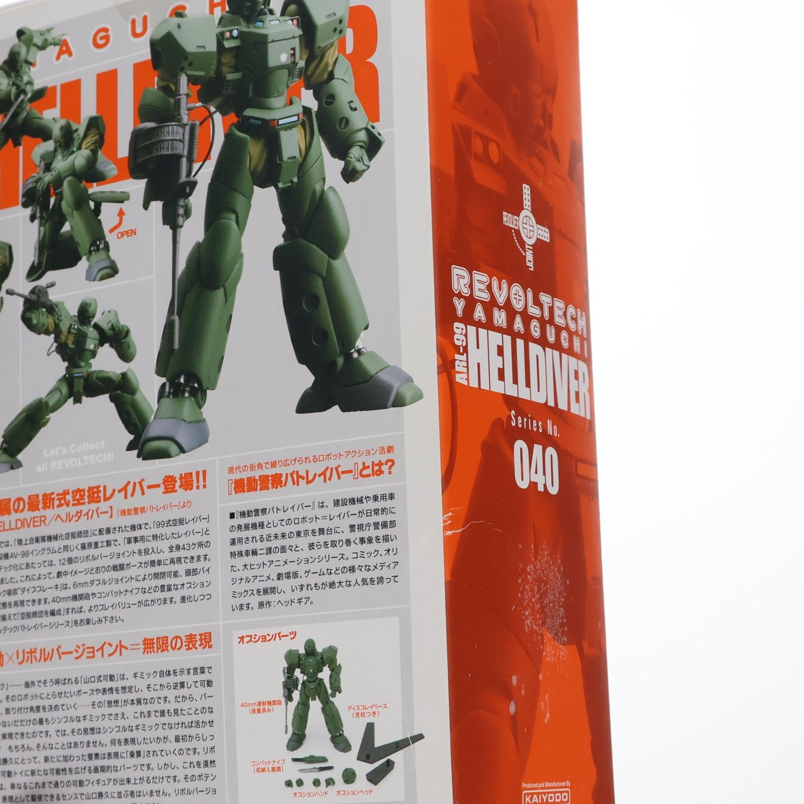 リボルテックヤマグチ No.040 ARL-99 ヘルダイバー 機動警察