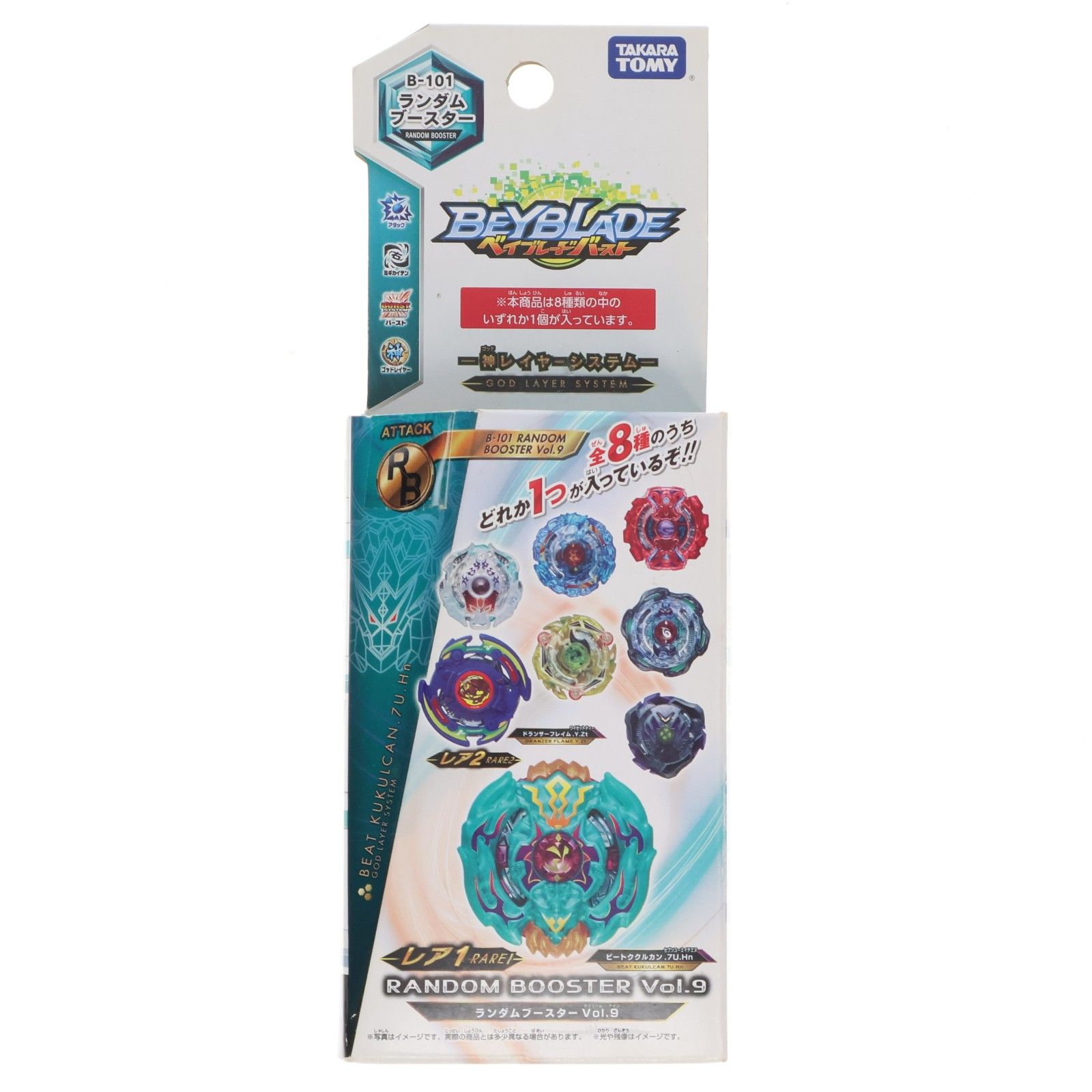 ベイブレードバースト ビートククルカン.7U.Hn ランダムブースターvol.9 Amazon.co.jp: ベイブレードバースト B-101 ランダムブースターVol.9