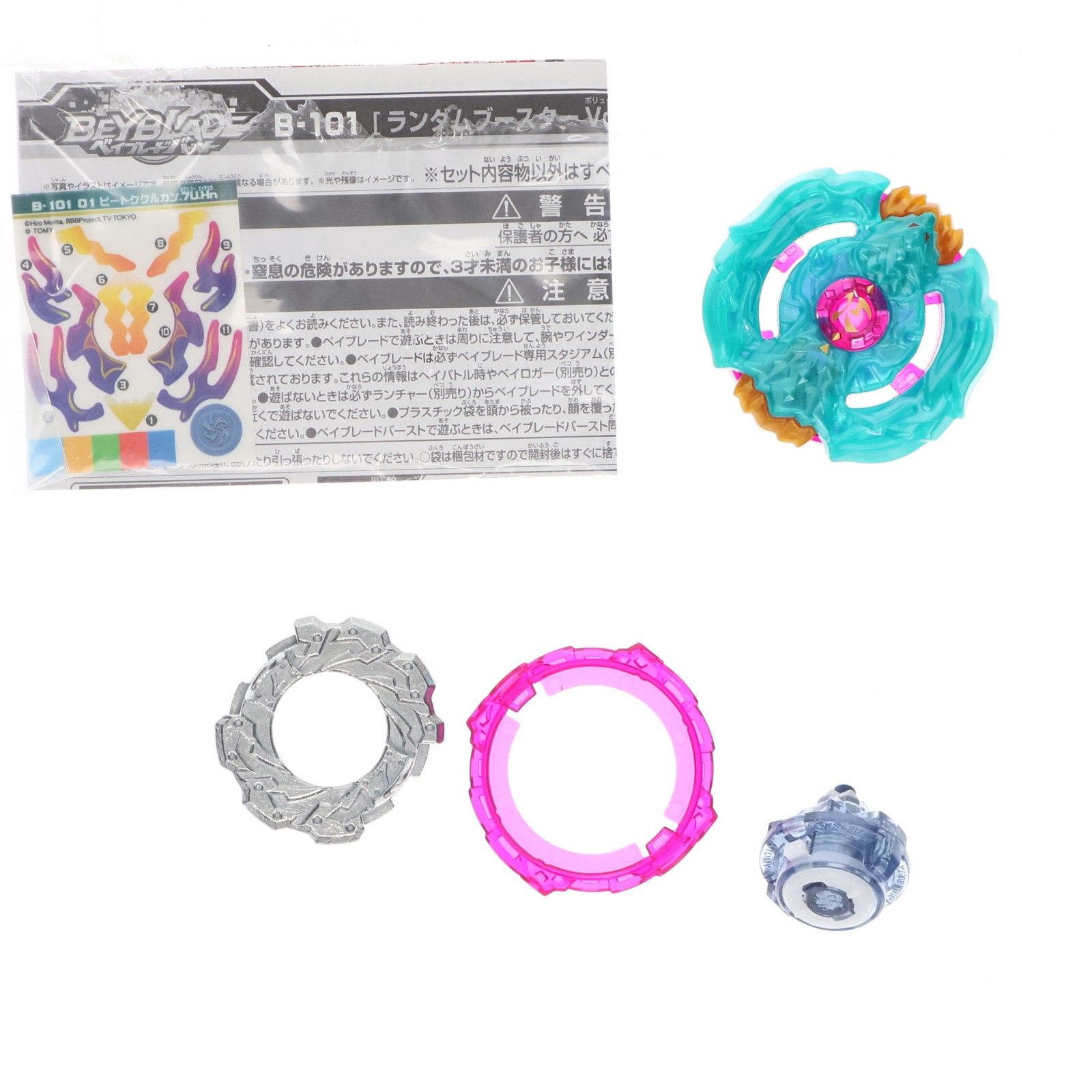 単品) ビートククルカン.7U.Hn(レア1) ベイブレードバースト B-101