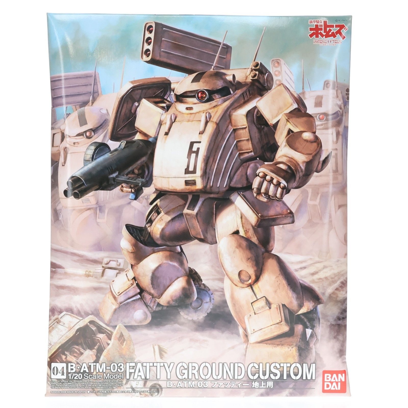 1 20 B ATM 03 ファッティー地上用 装甲騎兵ボトムズ ペールゼン ファイルズ プラモデル 0155524 バンダイ