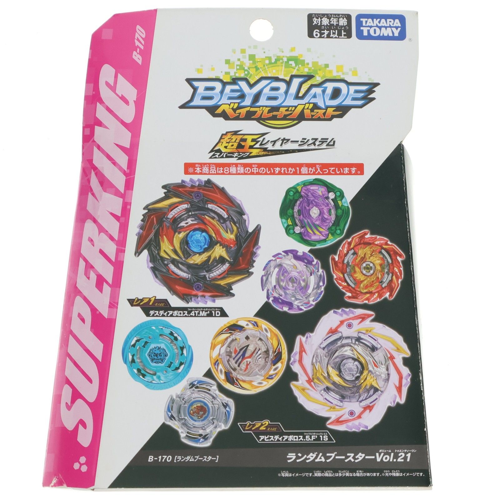 ベイブレードバースト デスディアボロス.4T.Mr' 1D ベイブレードバースト デスディアボロス.4T.Mr' 1D - メルカリ