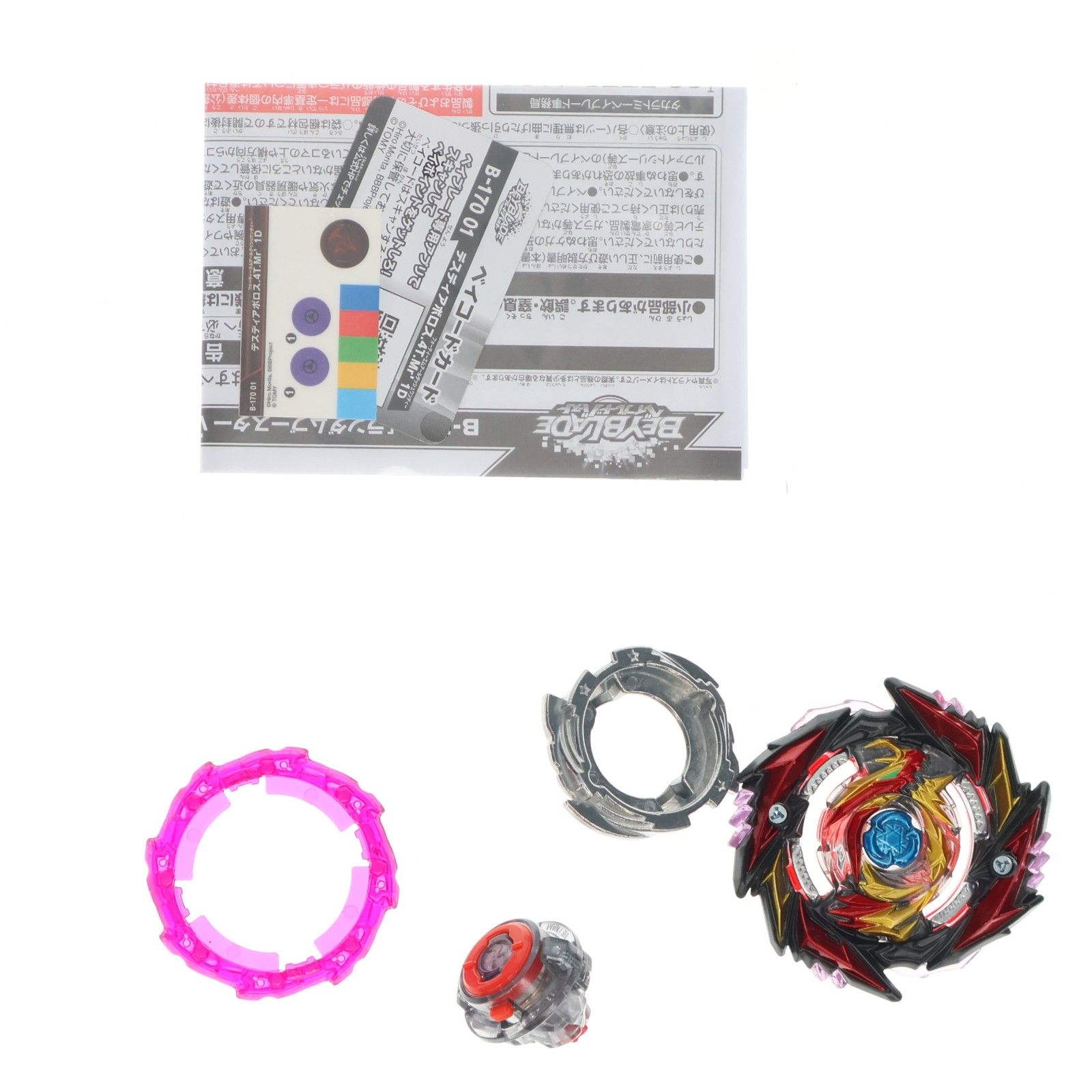 ベイブレードバースト　デスディアボロス　 ランダムブースター　vol 21 ベイブレードバースト超王(スパーキング)】B-170 『ランダムブースター