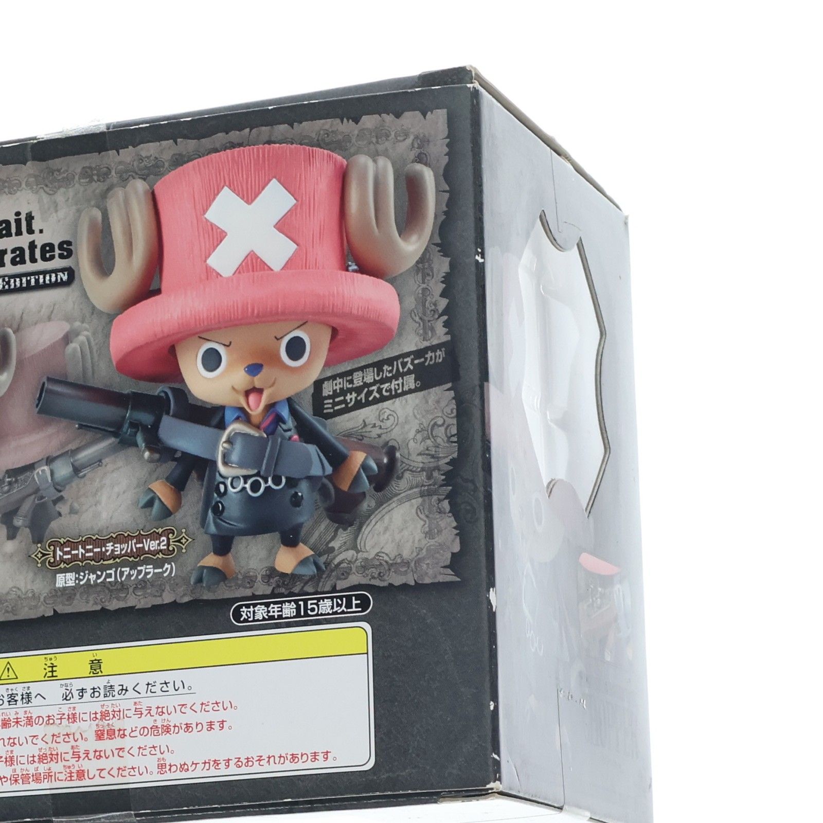 Portrait.Of.Pirates P.O.P STRONG EDITION トニートニー・チョッパー