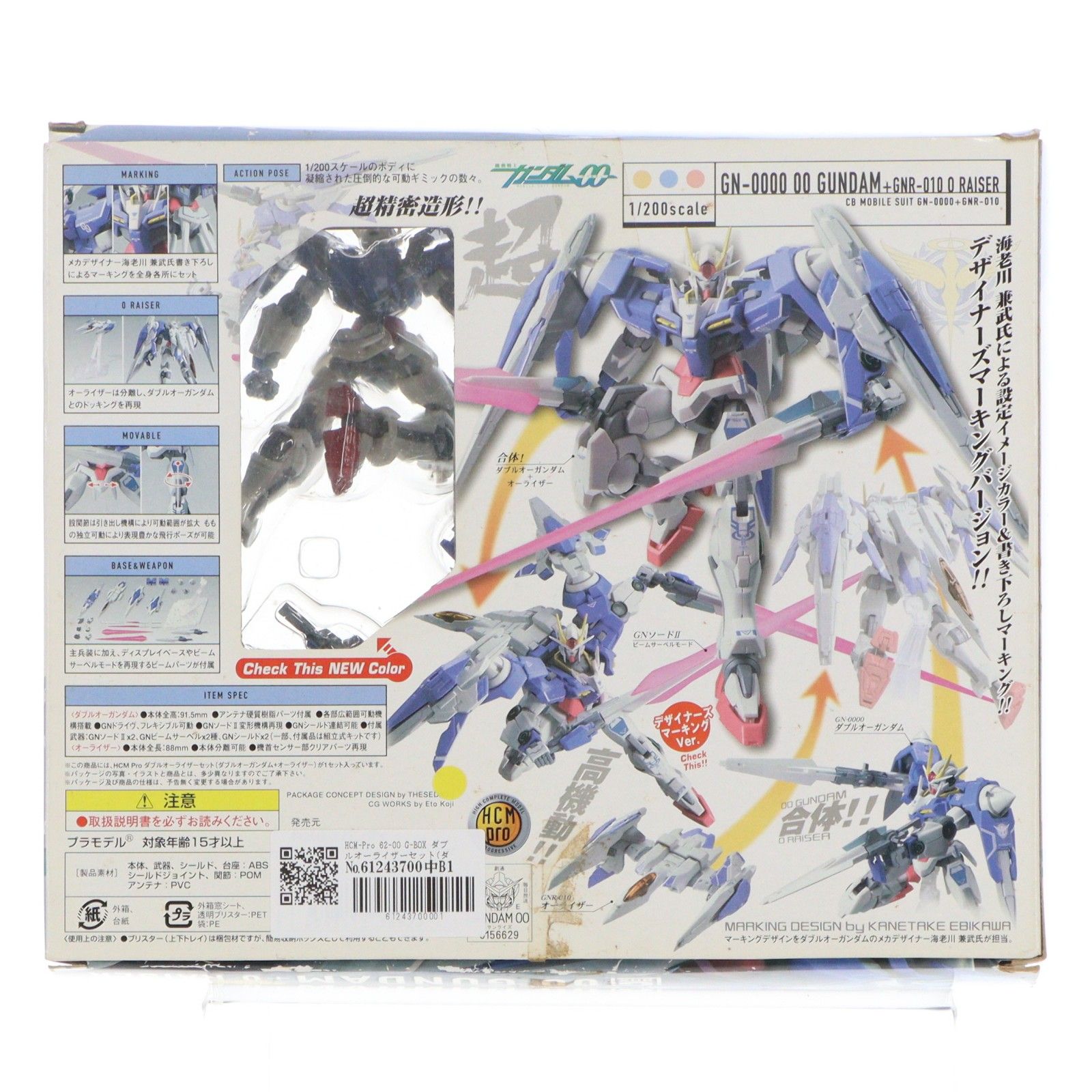 HCM-Pro 62-00 G-BOX ダブルオーライザーセット(ダブルオーガンダム+