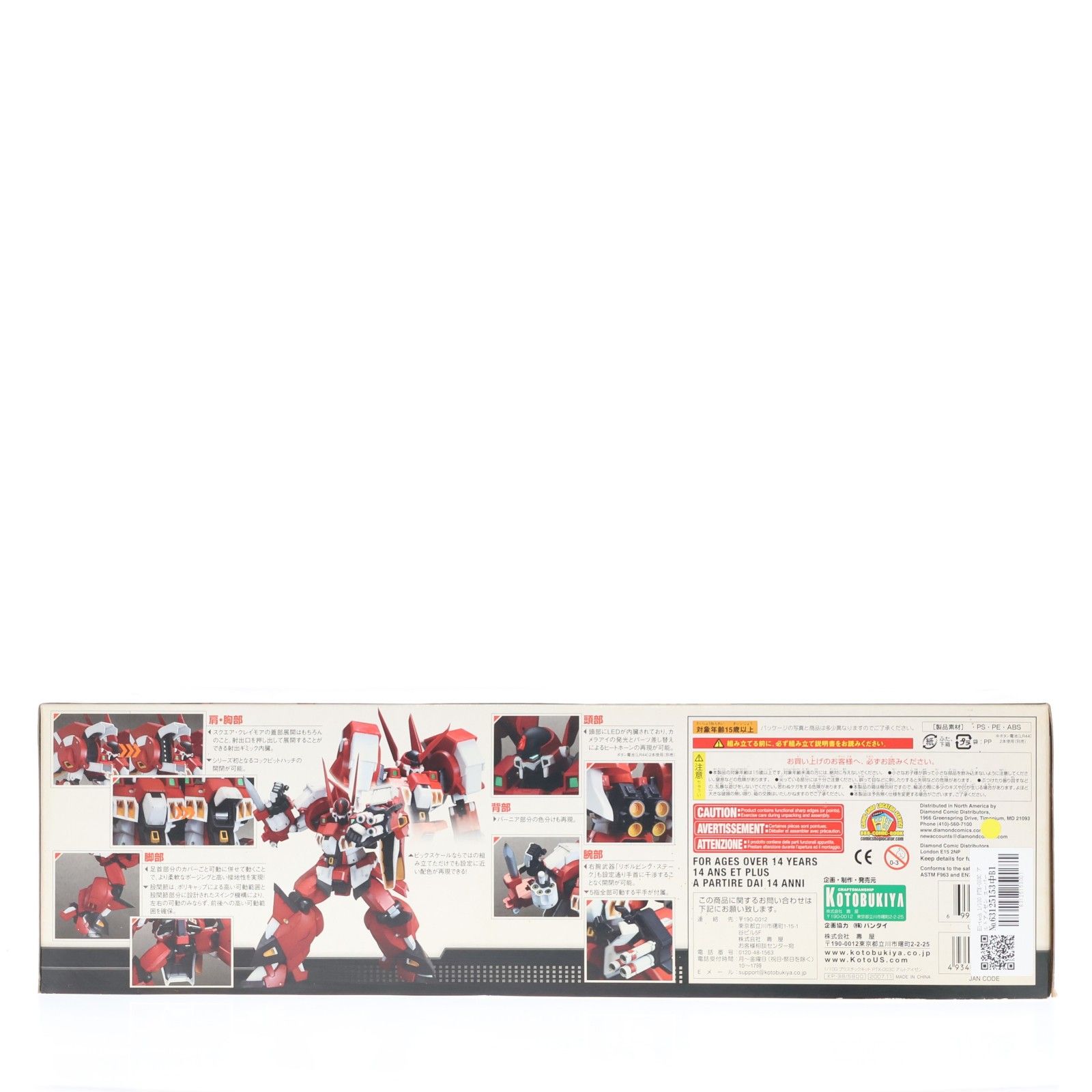 EO tech 1 100 PTX 003 C アルトアイゼン スーパーロボット大戦OG プラモデル KP 38 コトブキヤ