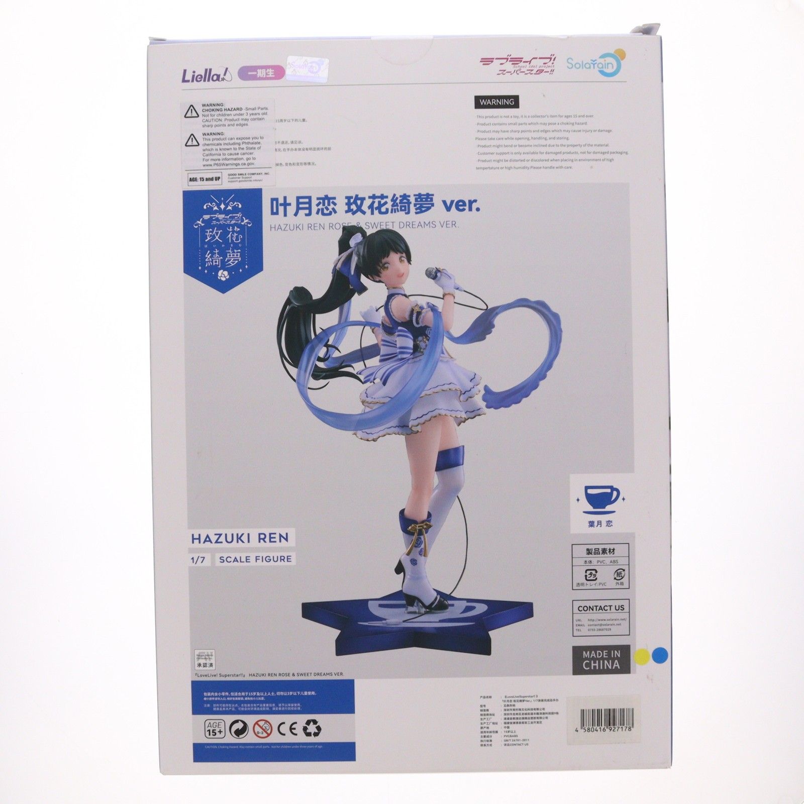 ラブライブ！スーパースター!！葉月恋フィギュア Amazon.co.jp: セガ ラブライブ！スーパースター!! プレミアム