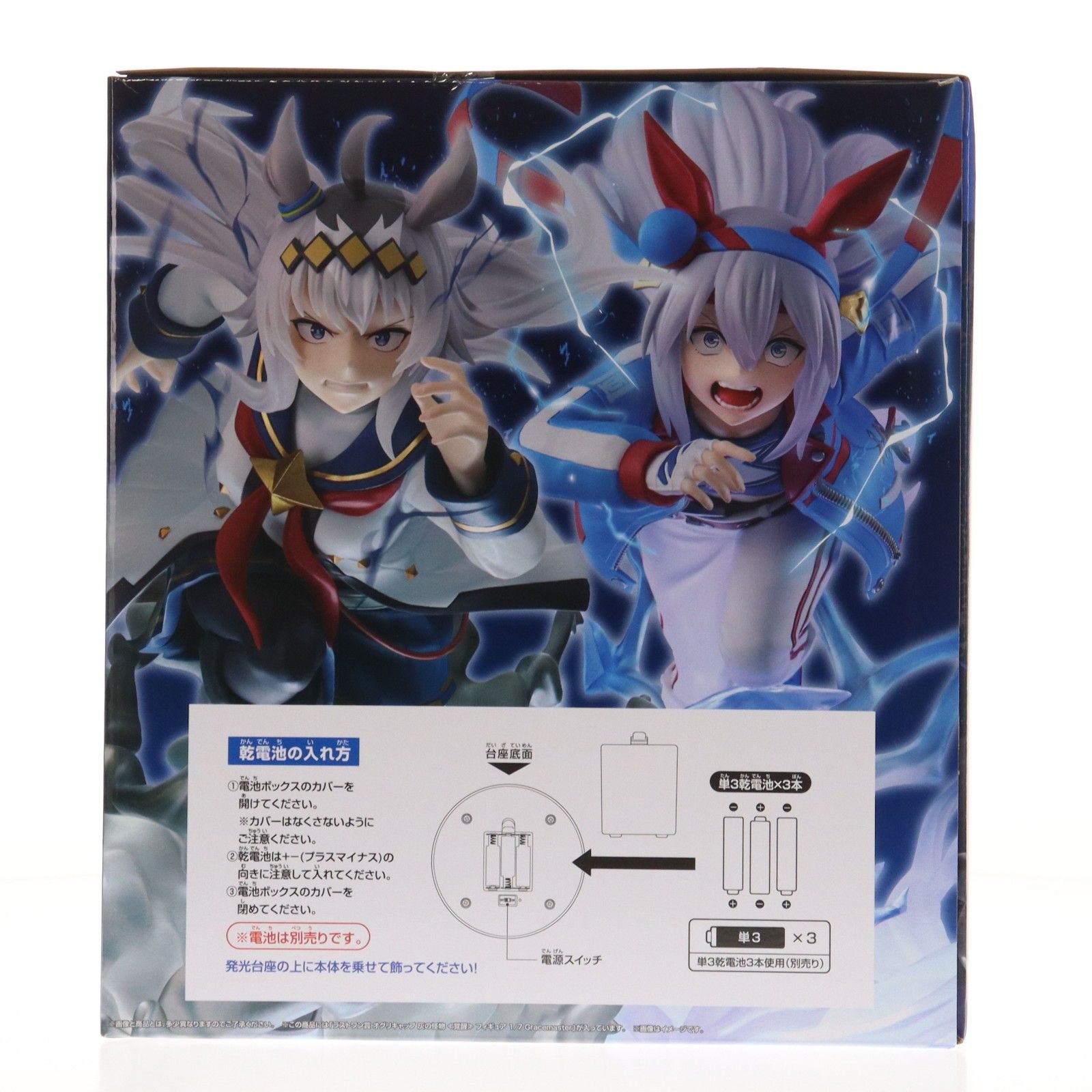 ラストワン賞 オグリキャップ 灰の怪物 【覚醒】 フィギュア 1/7