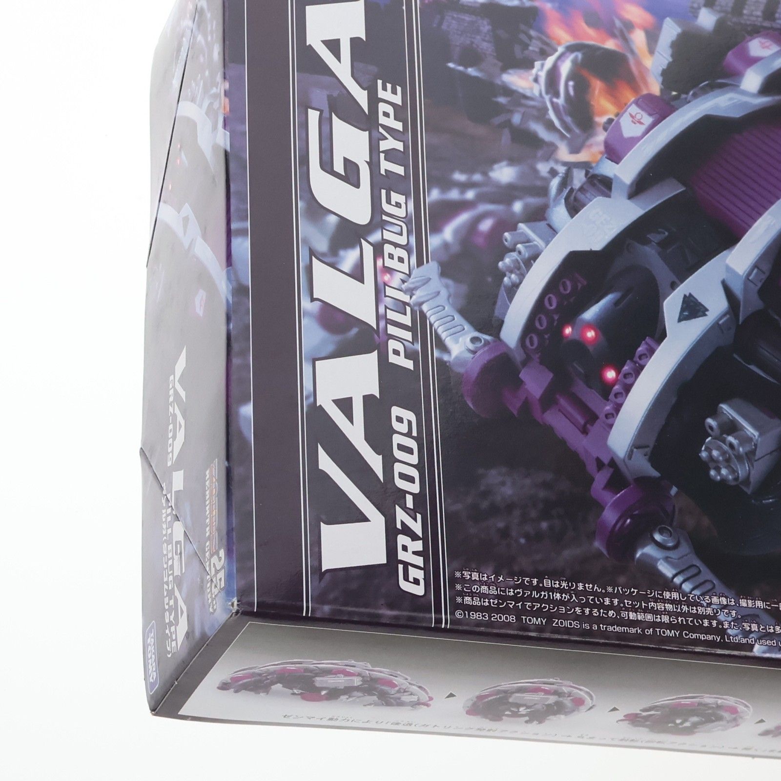  1 72 RCZ 009 ヴァルガ ダンゴムシタイプ ZOIDS ゾイド 25 thリバースセンチュリー プラモデル タカラトミー その他 おもちゃ