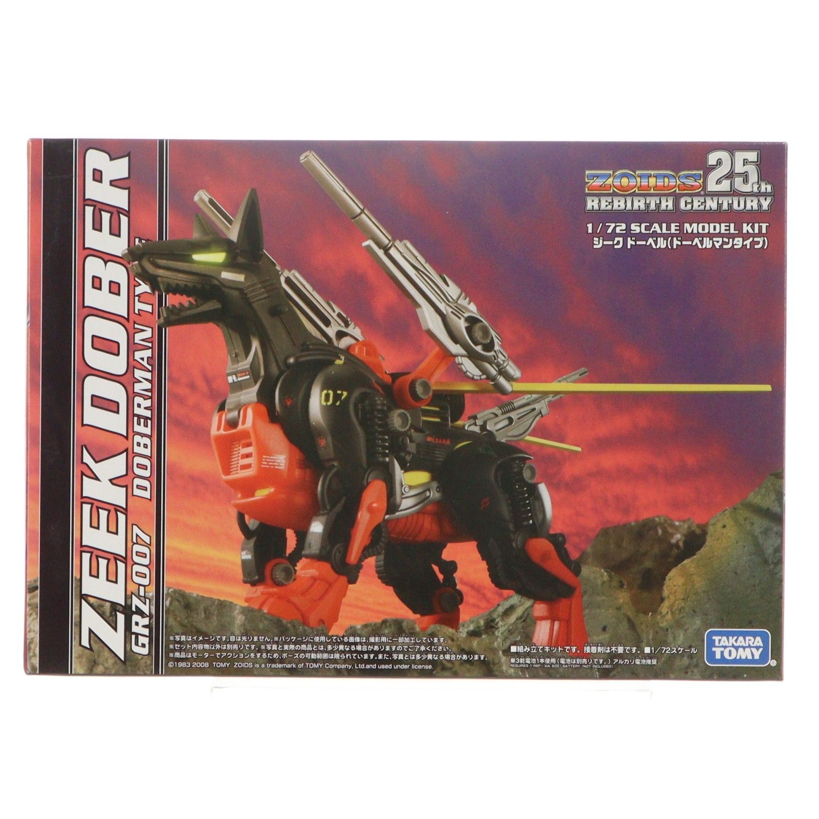 ZOIDS 25 th REBIRTH CENTURY 1 72 GRZ 007 ジークドーベル ドーベルマンタイプ プラモデル タカラトミー