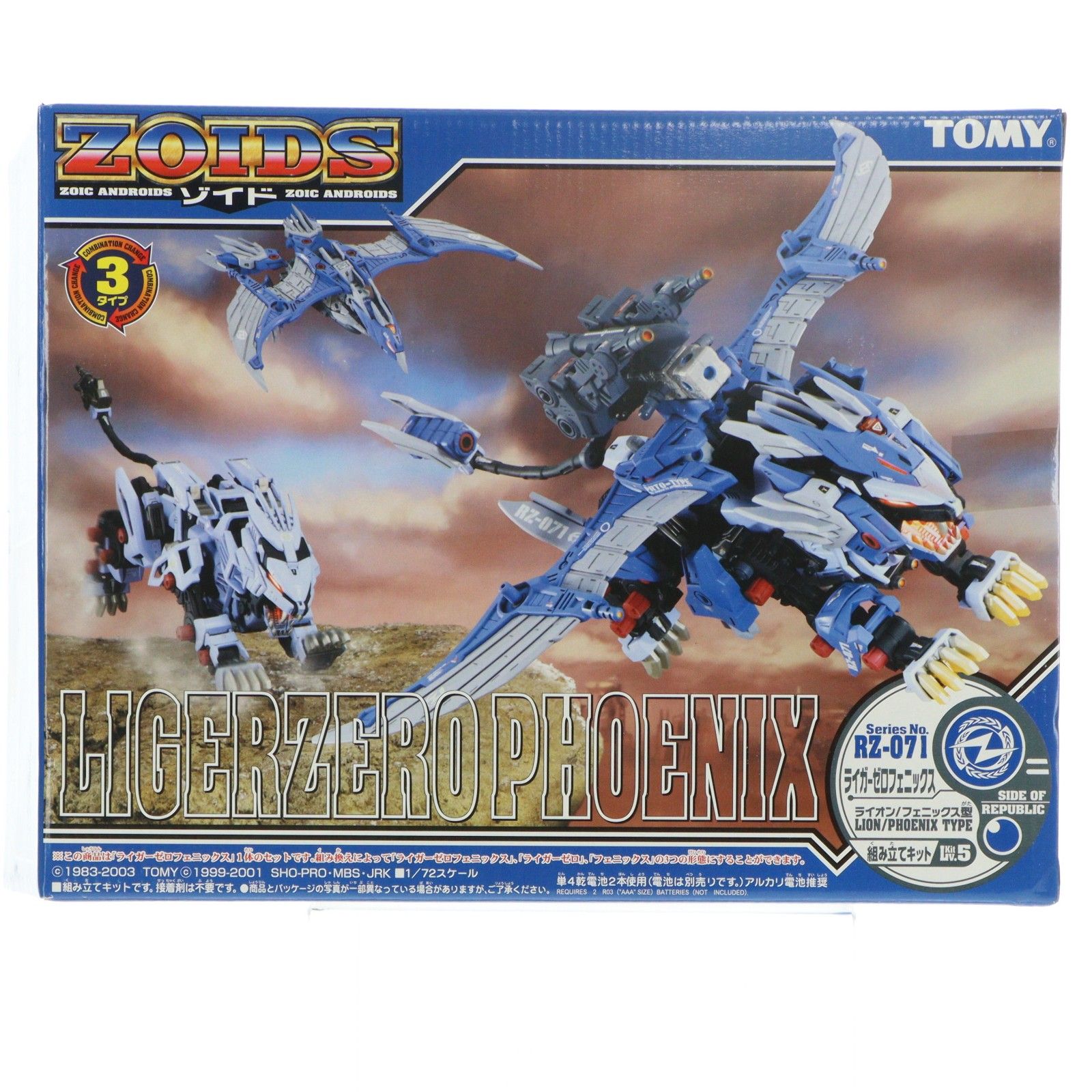 1 72 RZ 071 ライガーゼロフェニックス ライオン フェニックス型 ZOIDS ゾイド プラモデル 680604 トミー