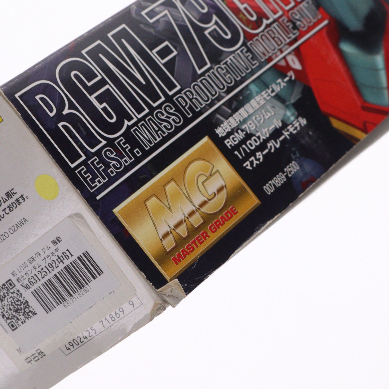 MG 1/100 RGM-79 ジム 機動戦士ガンダム プラモデル(0071869) バンダイ
