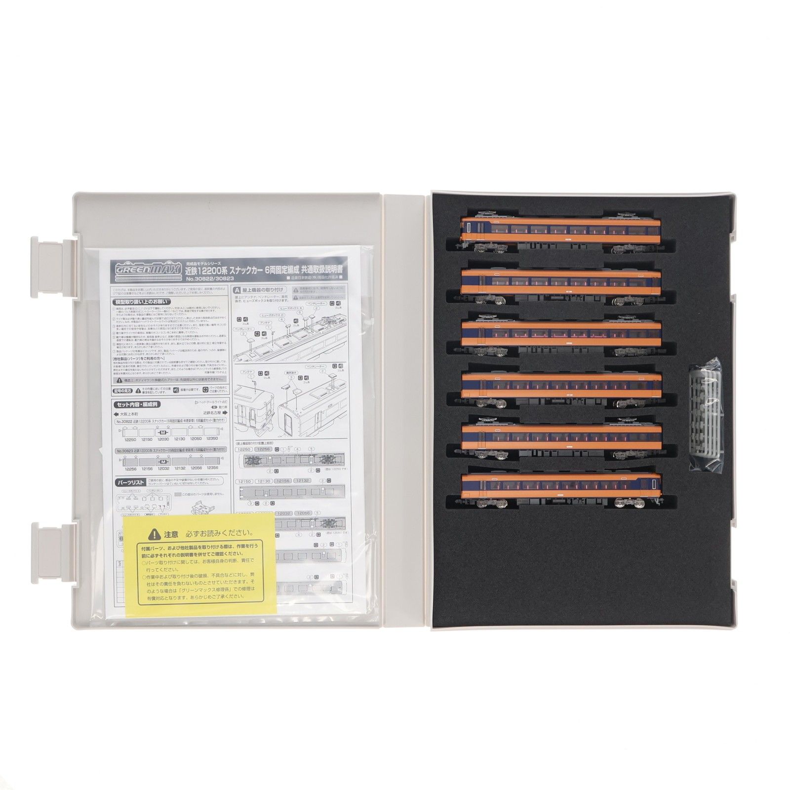 30823 近鉄12200系スナックカー 6両固定編成 更新車 6両編成セット 動力付き Nゲージ 鉄道模型 GREENMAX グリーンマックス