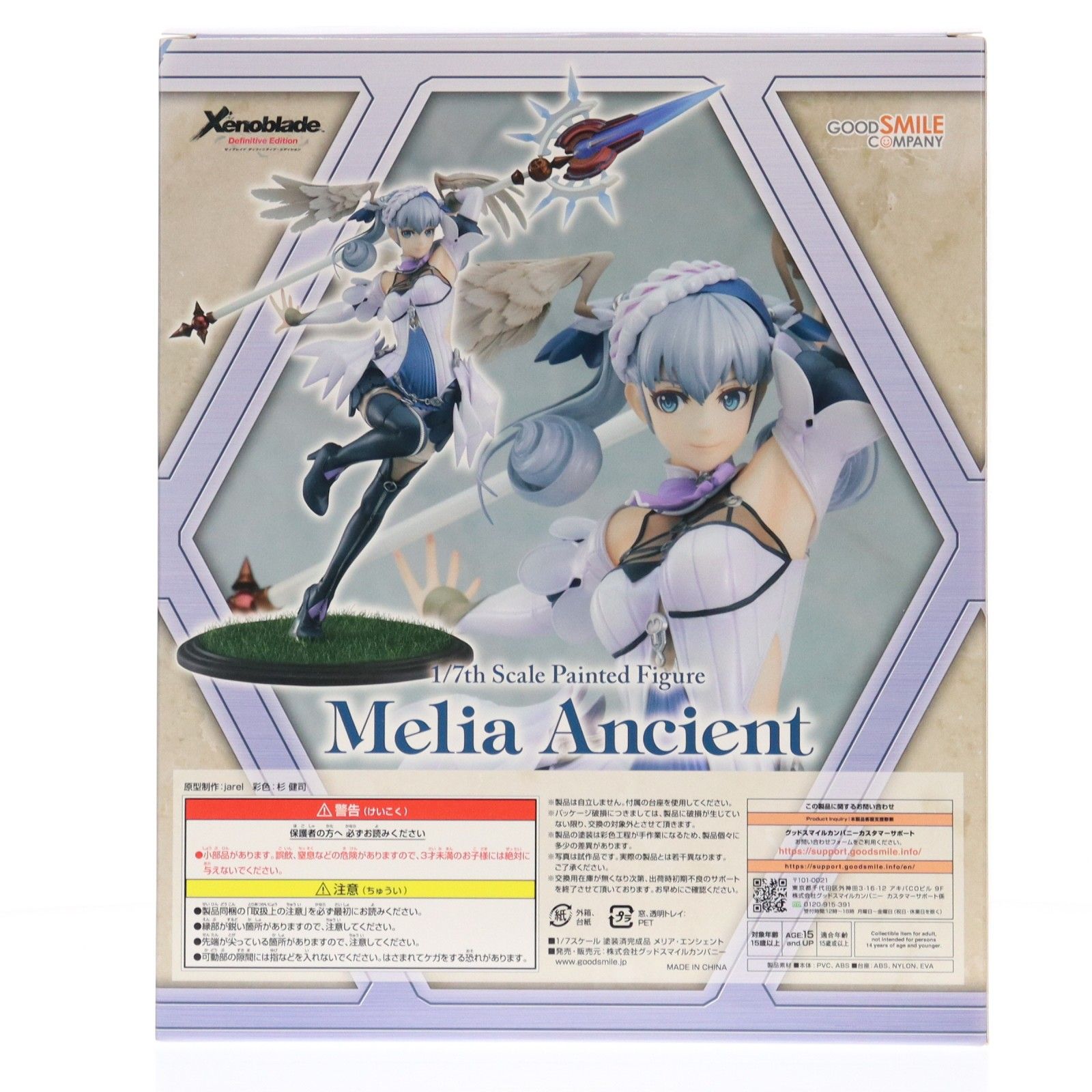 メリア・エンシェント Xenoblade Definitive Edition(ゼノブレイド メリア・エンシェント Xenoblade Definitive Edition(ゼノブレイド