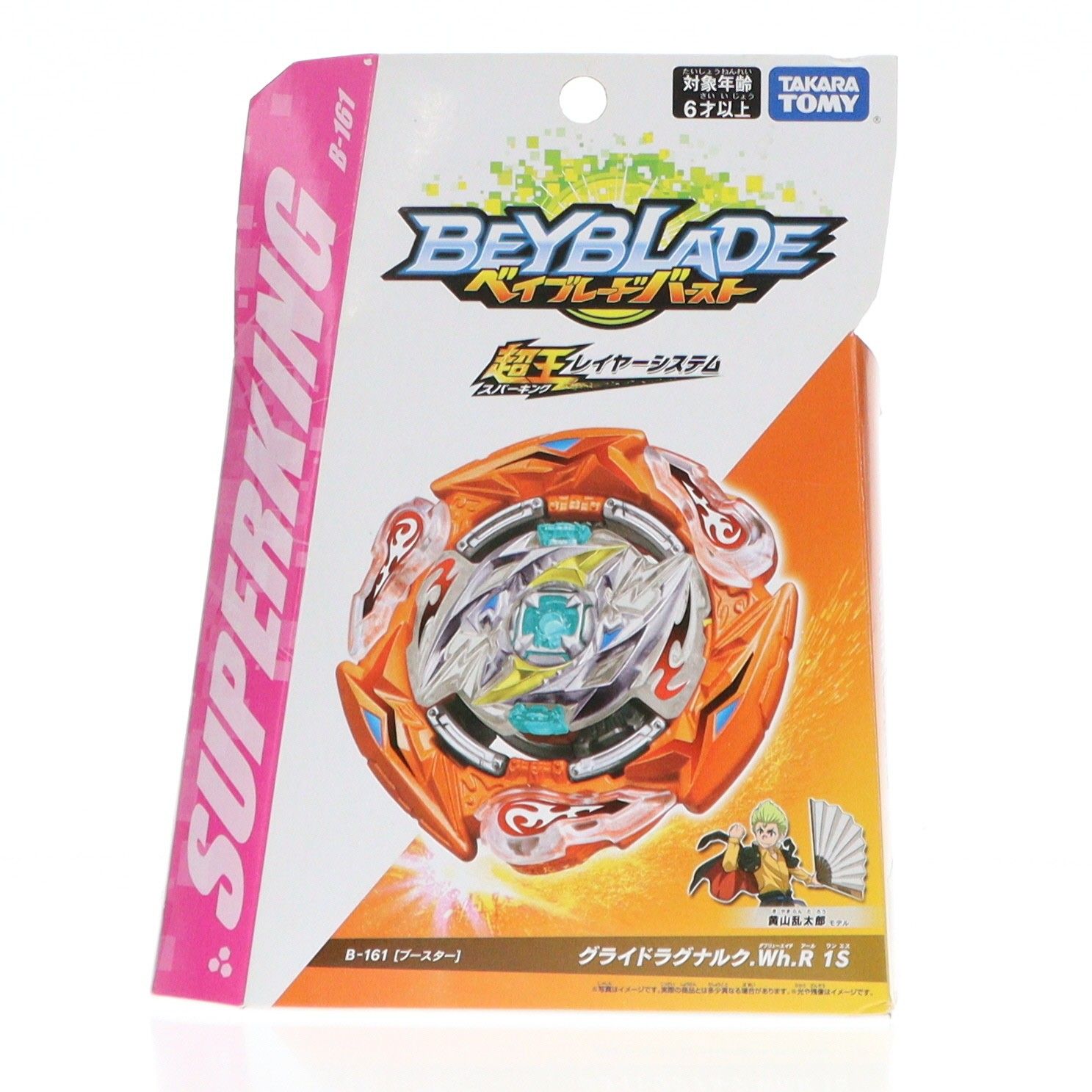 B-161 ブースター グライドラグナルク.Wh.R 1S ベイブレードバースト
