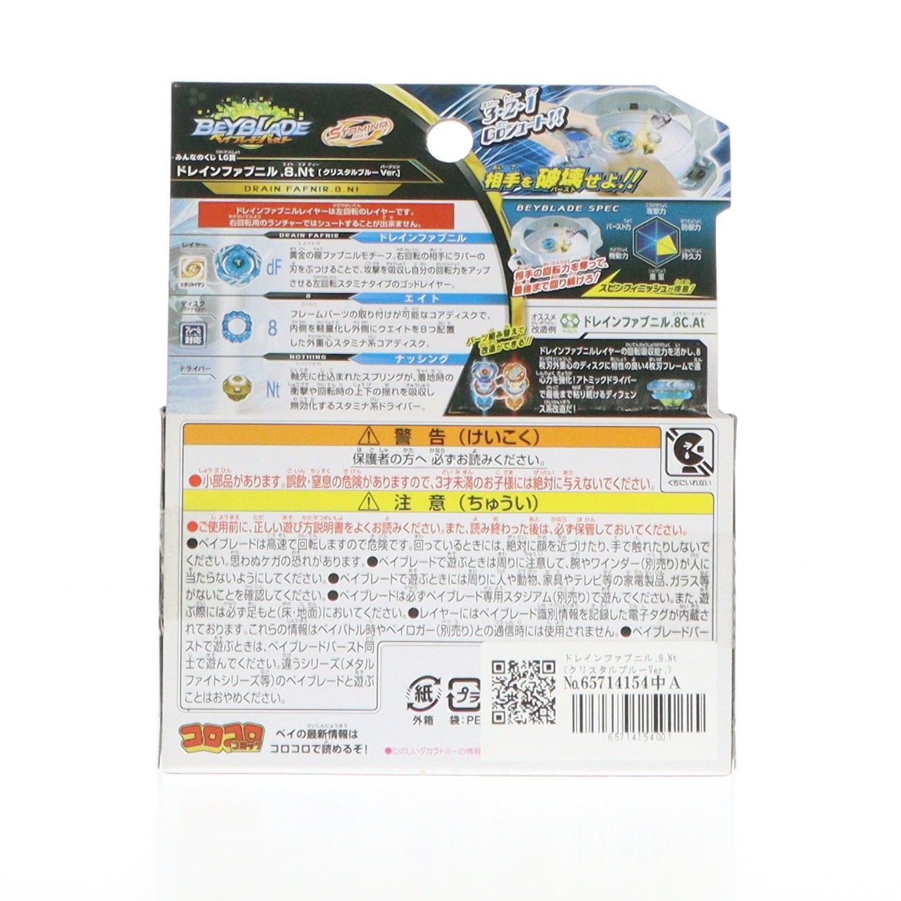 ラストゲット賞 ドレインファブニル.8.Nt (クリスタルブルーVer